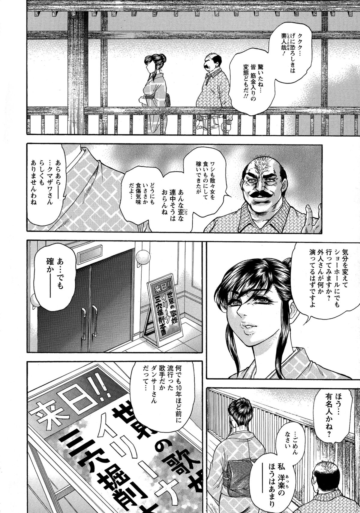 [飛野俊之] Yapoo Auction 美畜逸品奴隷