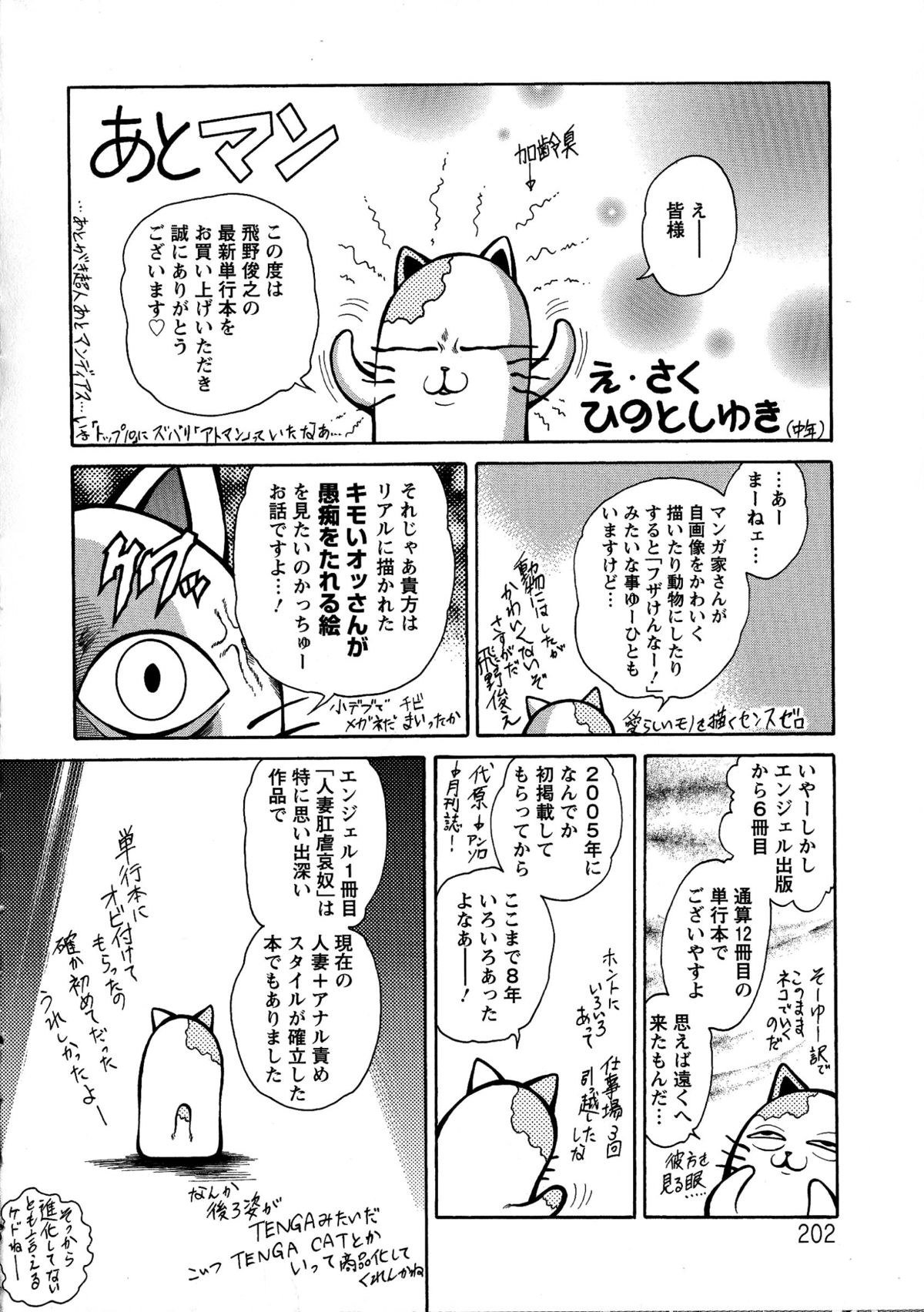 [飛野俊之] Yapoo Auction 美畜逸品奴隷