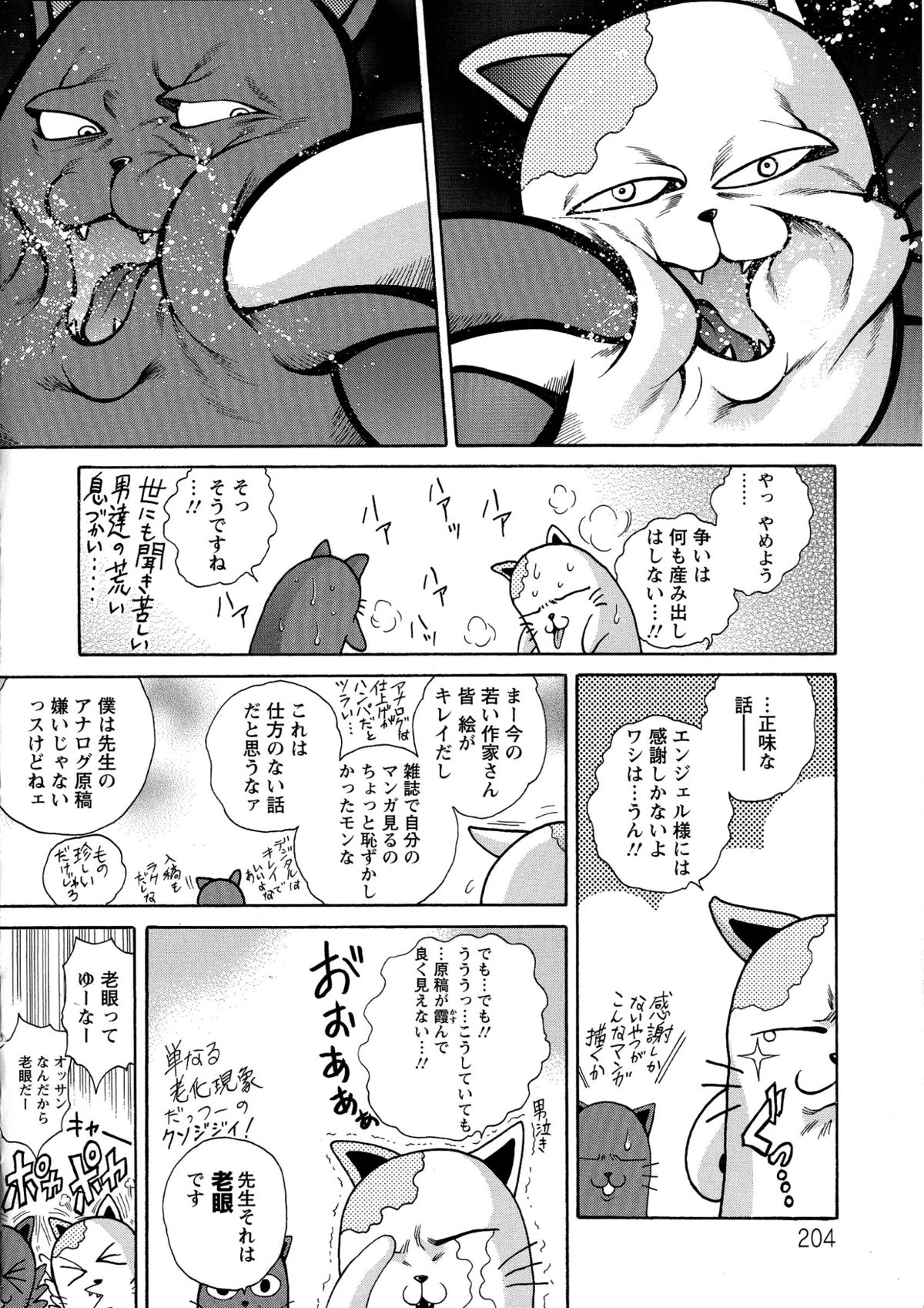 [飛野俊之] Yapoo Auction 美畜逸品奴隷