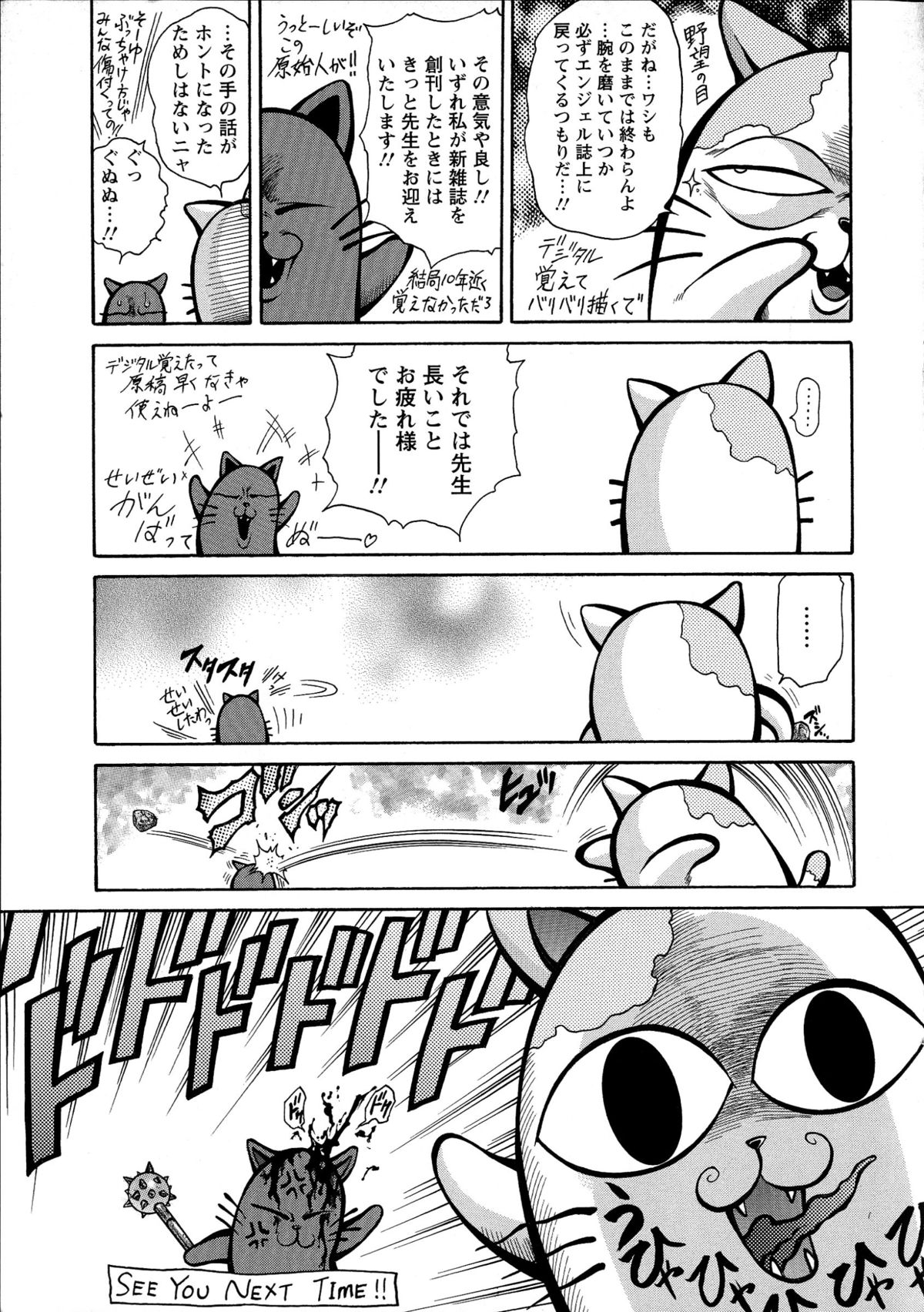 [飛野俊之] Yapoo Auction 美畜逸品奴隷