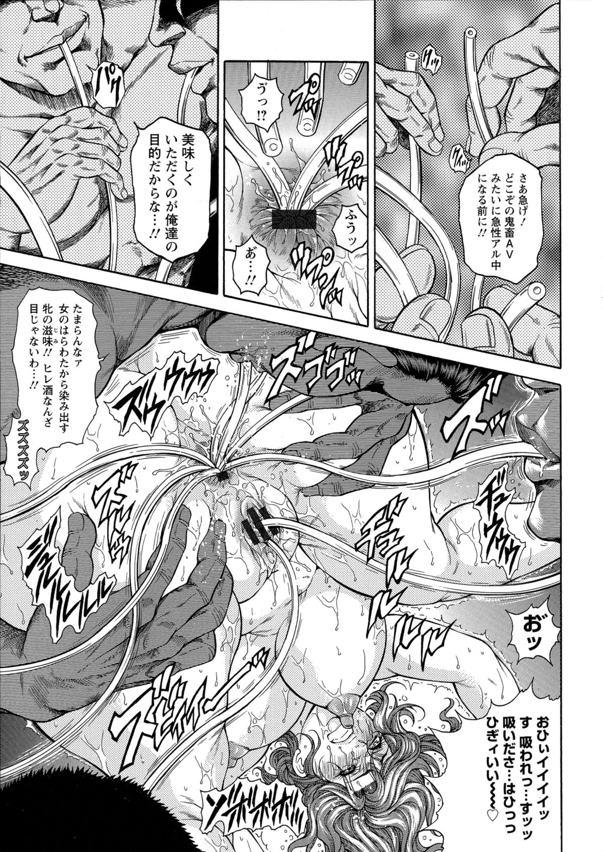 [飛野俊之] Yapoo Auction 美畜逸品奴隷