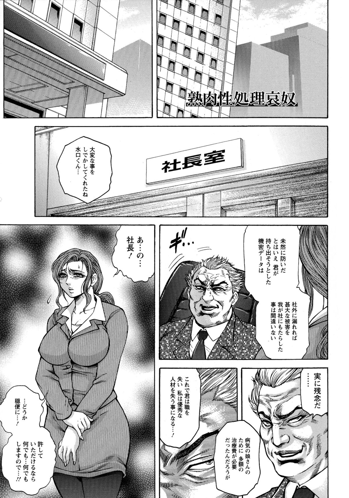 [飛野俊之] Yapoo Auction 美畜逸品奴隷