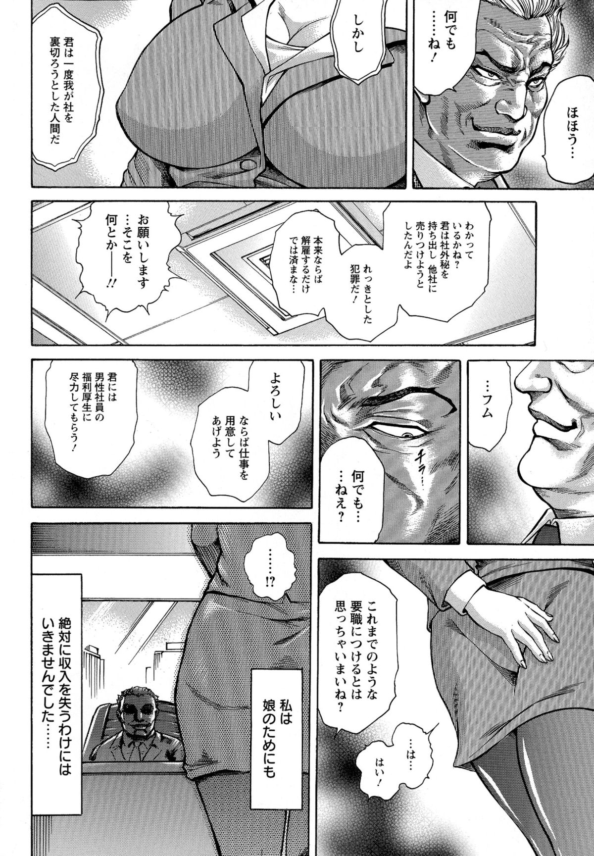 [飛野俊之] Yapoo Auction 美畜逸品奴隷