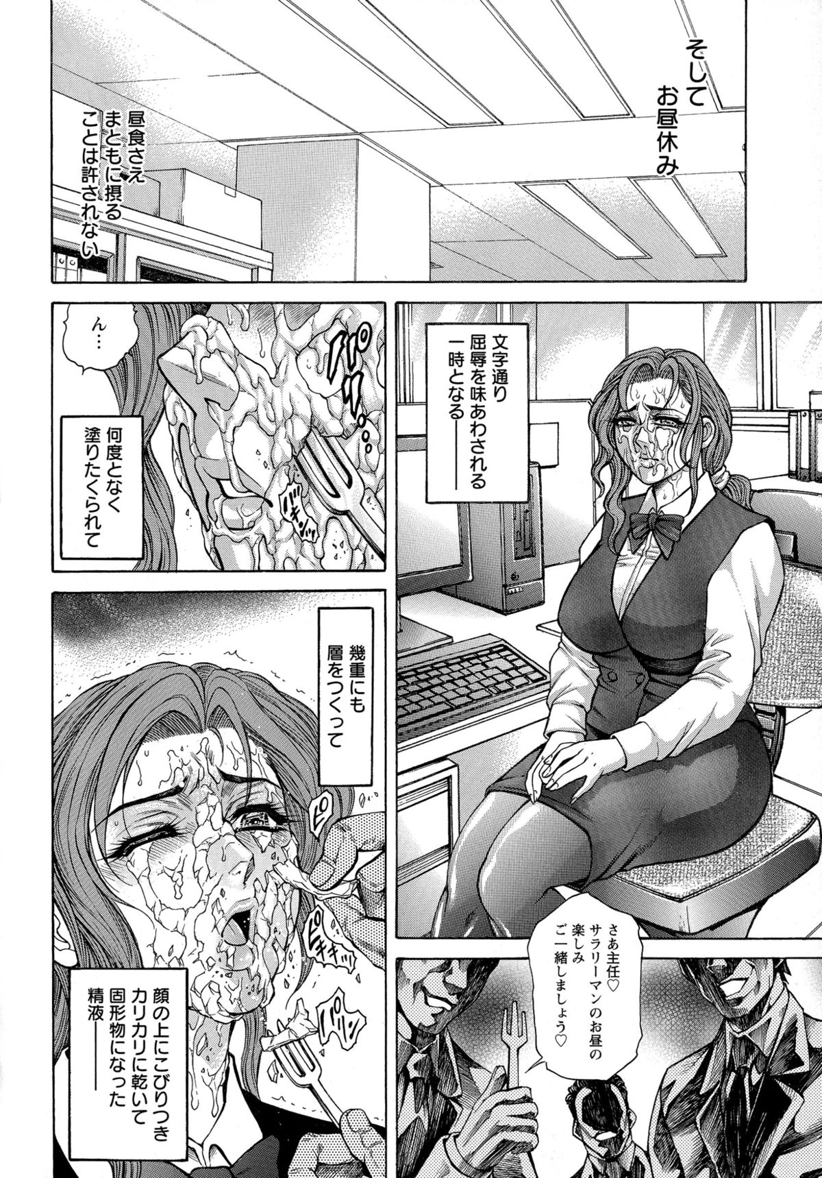 [飛野俊之] Yapoo Auction 美畜逸品奴隷