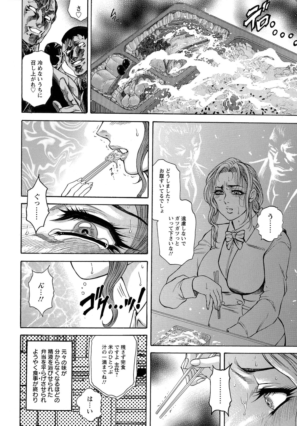 [飛野俊之] Yapoo Auction 美畜逸品奴隷