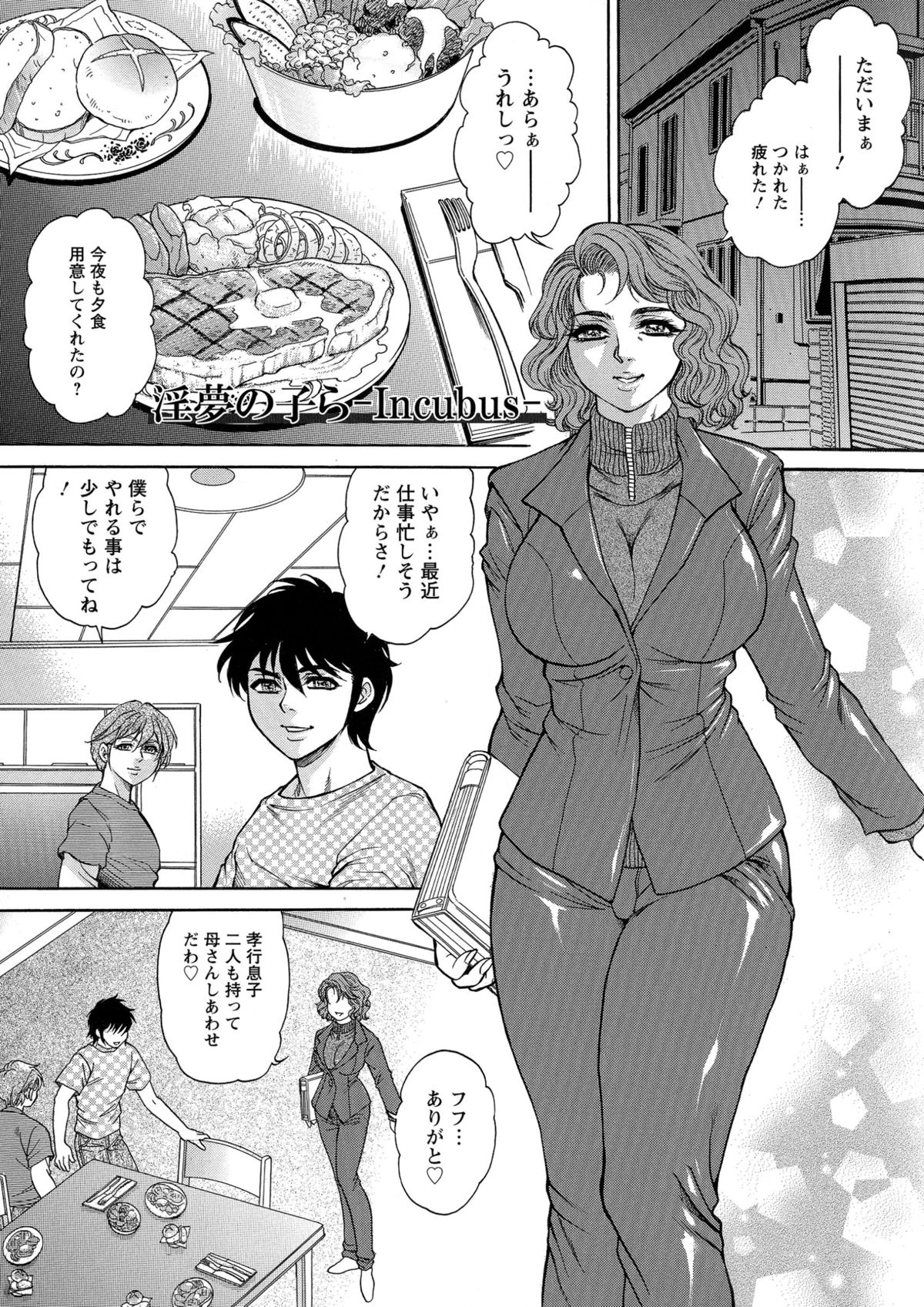 [飛野俊之] Yapoo Auction 美畜逸品奴隷