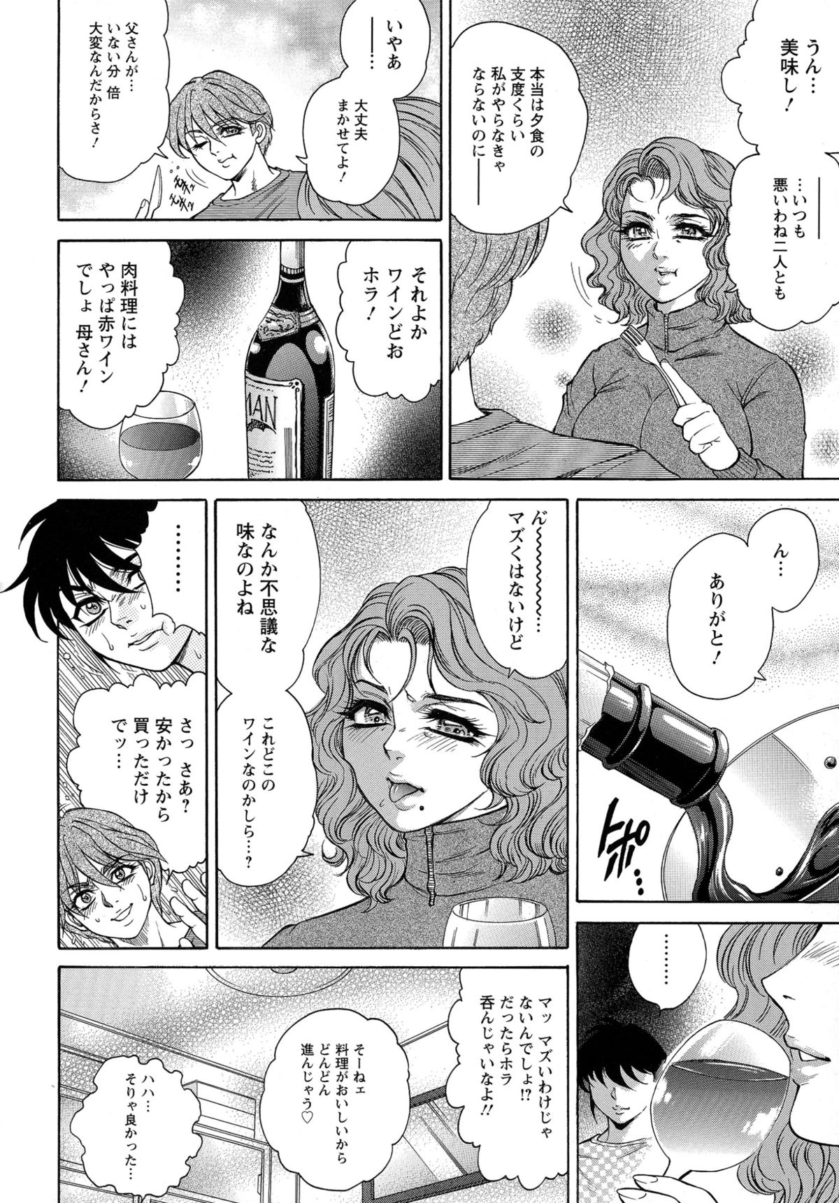 [飛野俊之] Yapoo Auction 美畜逸品奴隷
