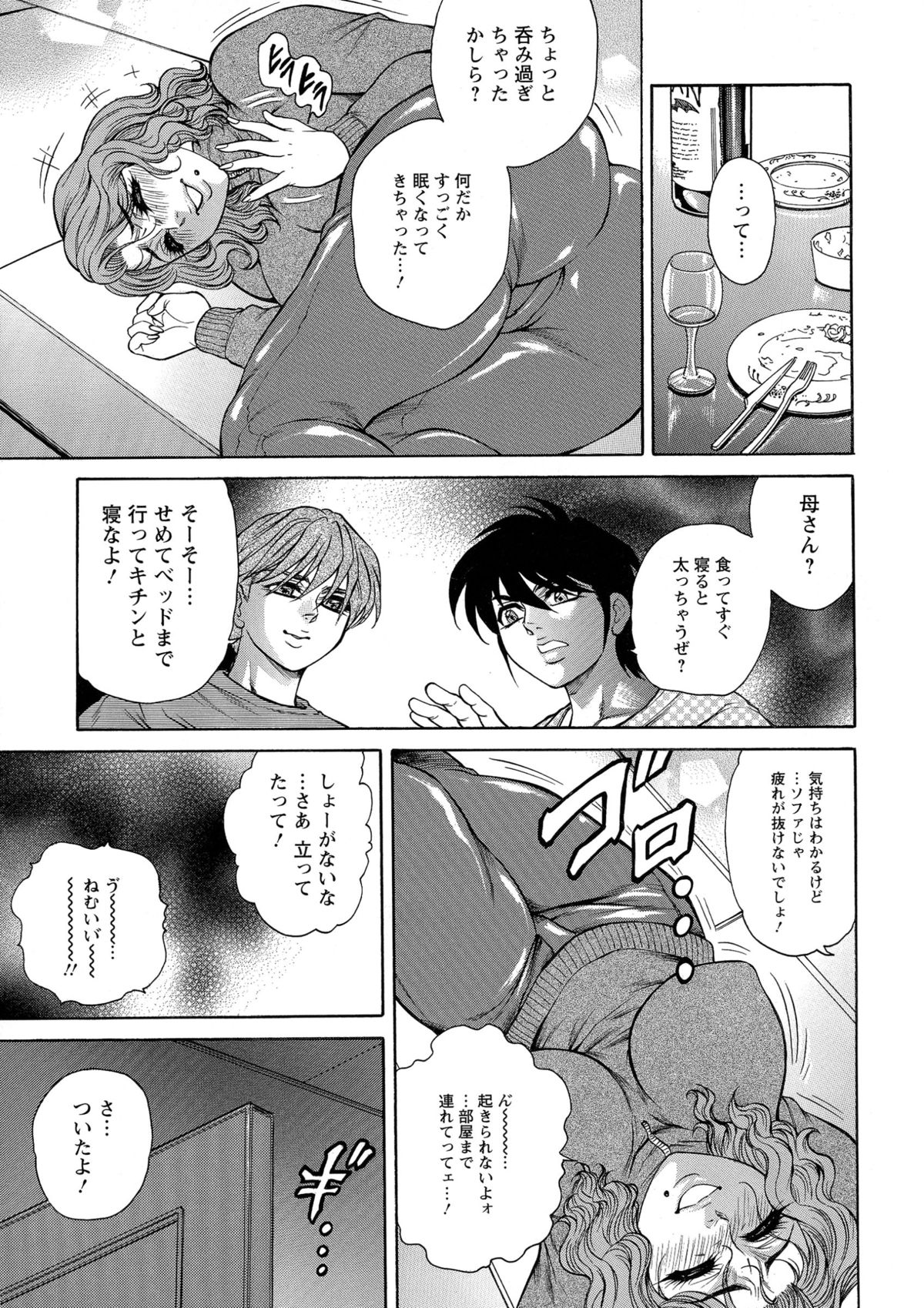 [飛野俊之] Yapoo Auction 美畜逸品奴隷
