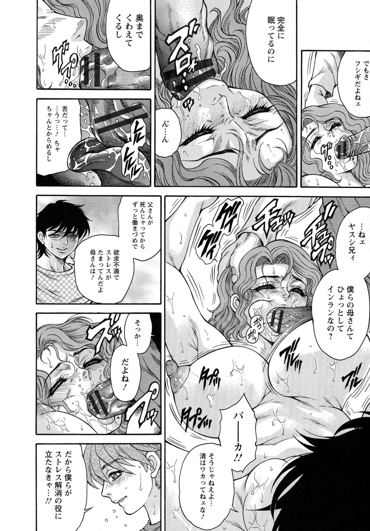 [飛野俊之] Yapoo Auction 美畜逸品奴隷