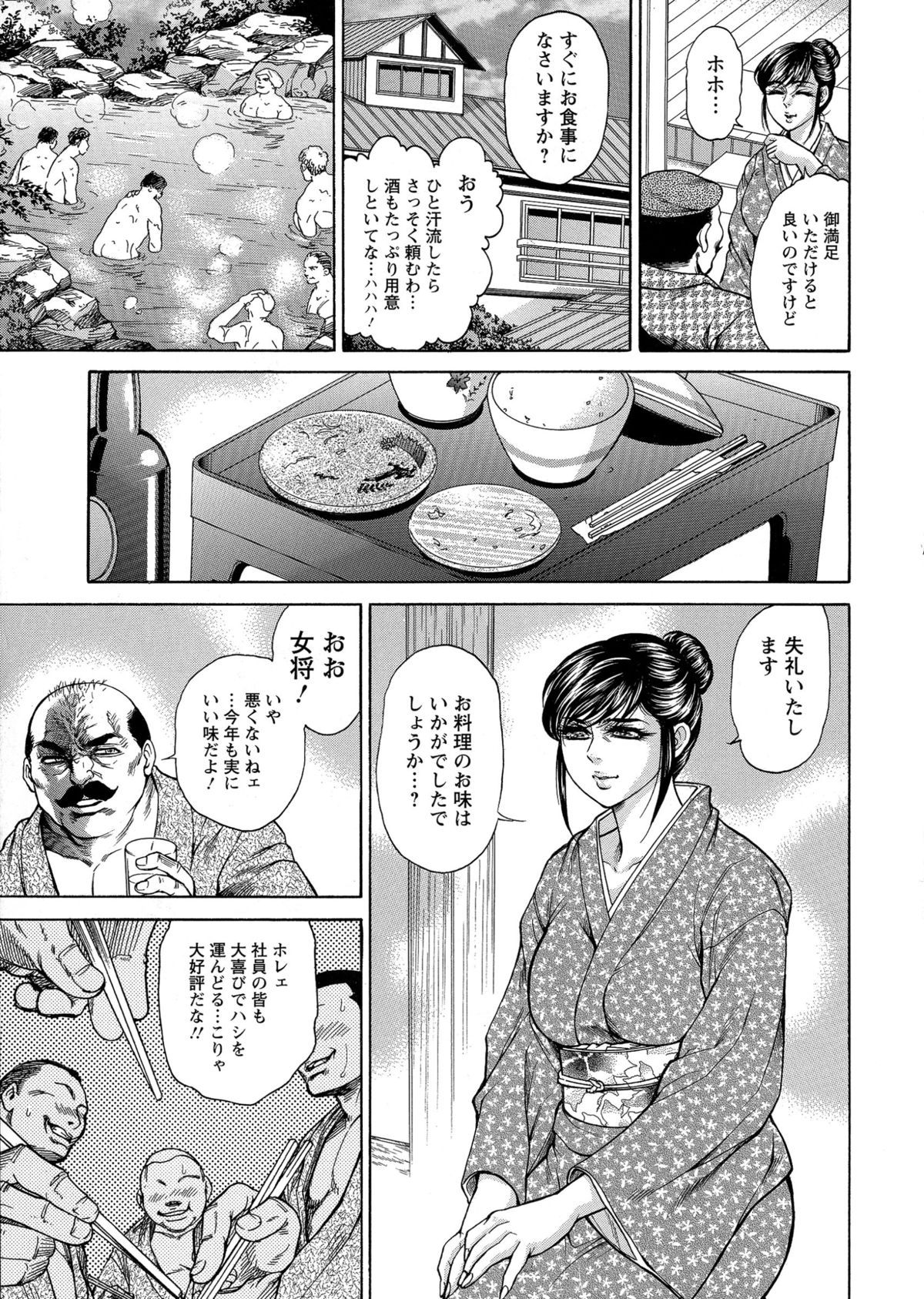 [飛野俊之] Yapoo Auction 美畜逸品奴隷