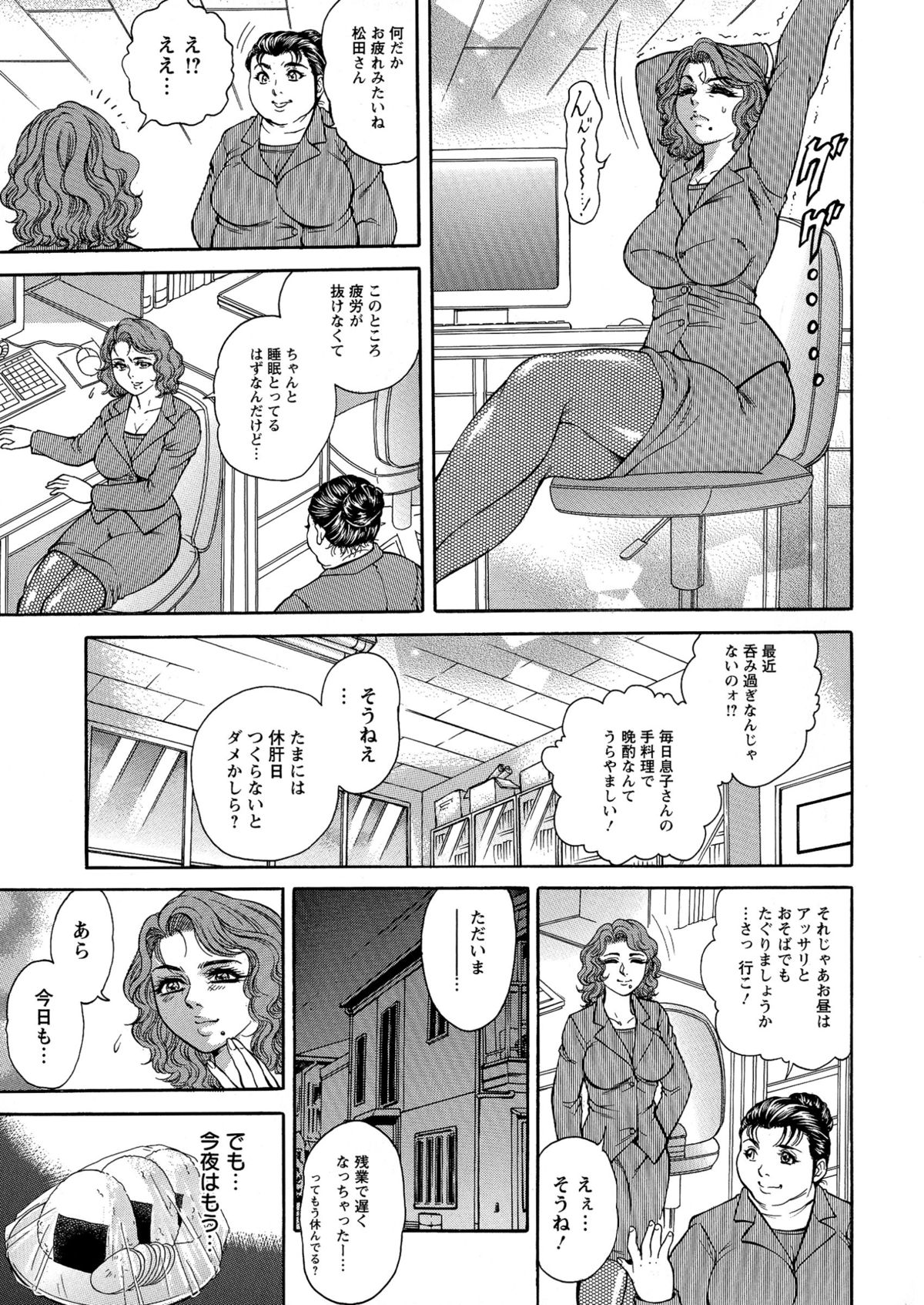 [飛野俊之] Yapoo Auction 美畜逸品奴隷