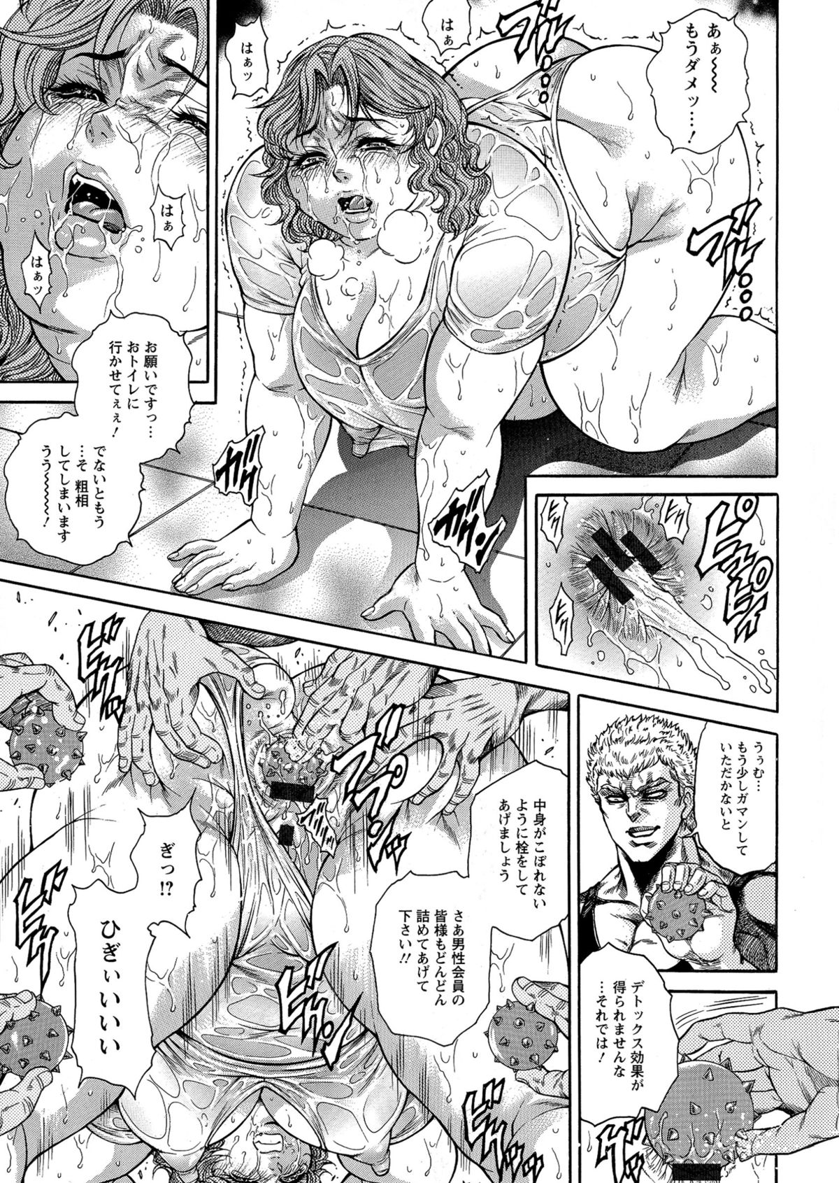 [飛野俊之] Yapoo Auction 美畜逸品奴隷