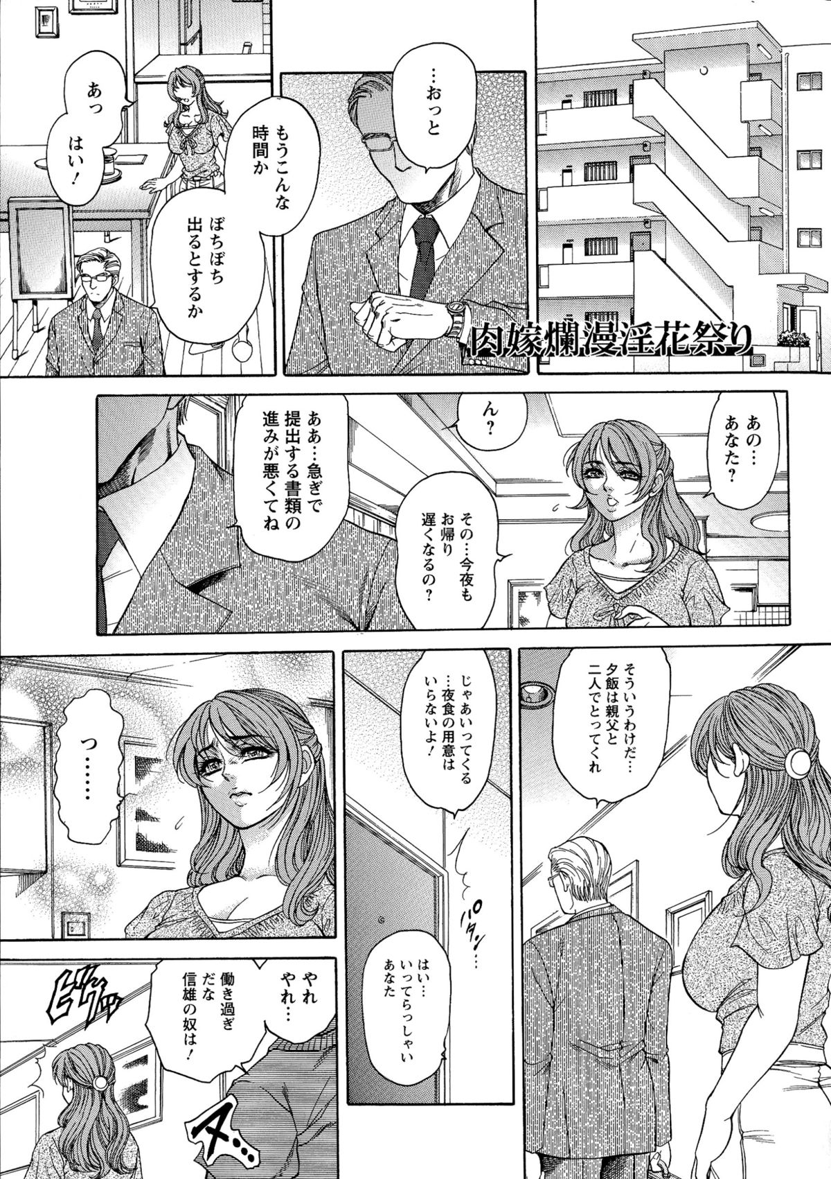 [飛野俊之] Yapoo Auction 美畜逸品奴隷