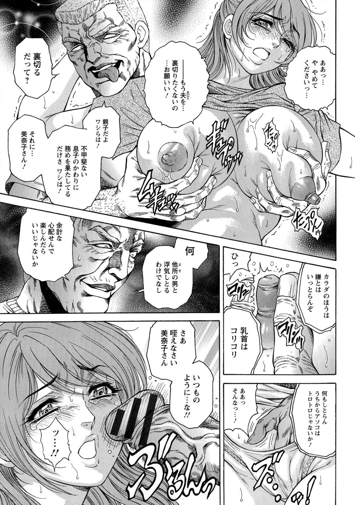 [飛野俊之] Yapoo Auction 美畜逸品奴隷