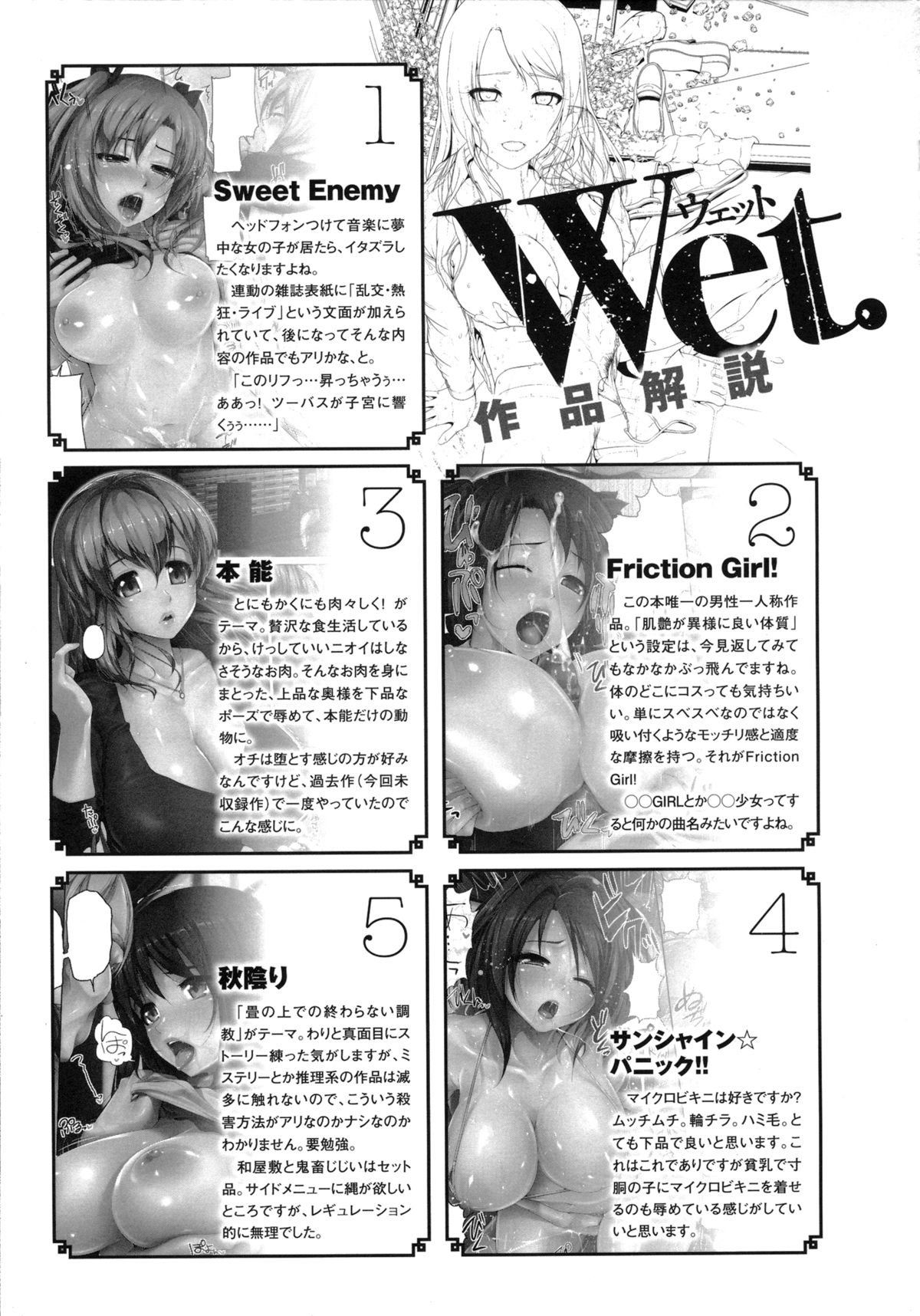 [イノウエマキト] Wet. [英訳]