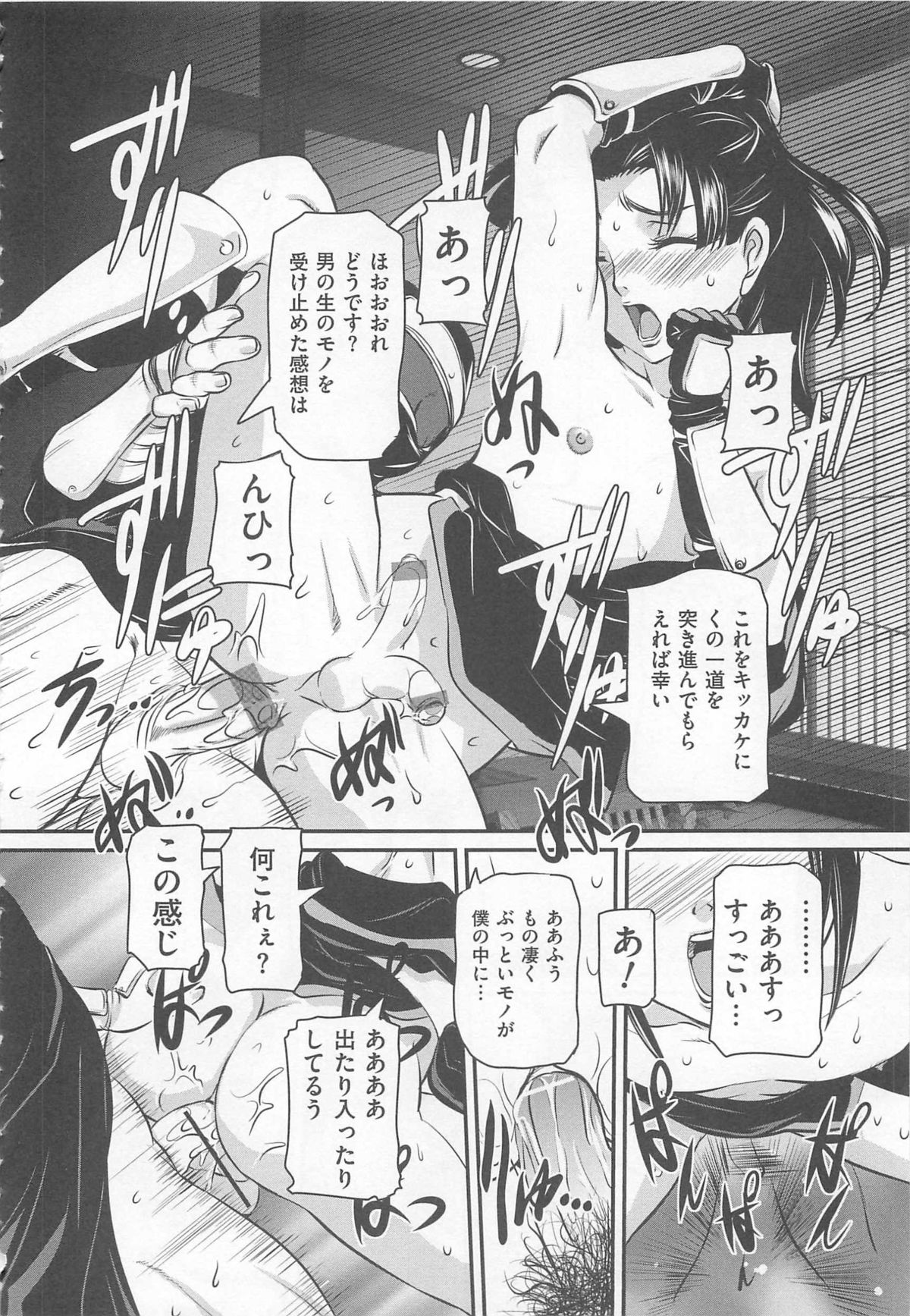 [アンソロジー] 女装奴隷 Vol.2