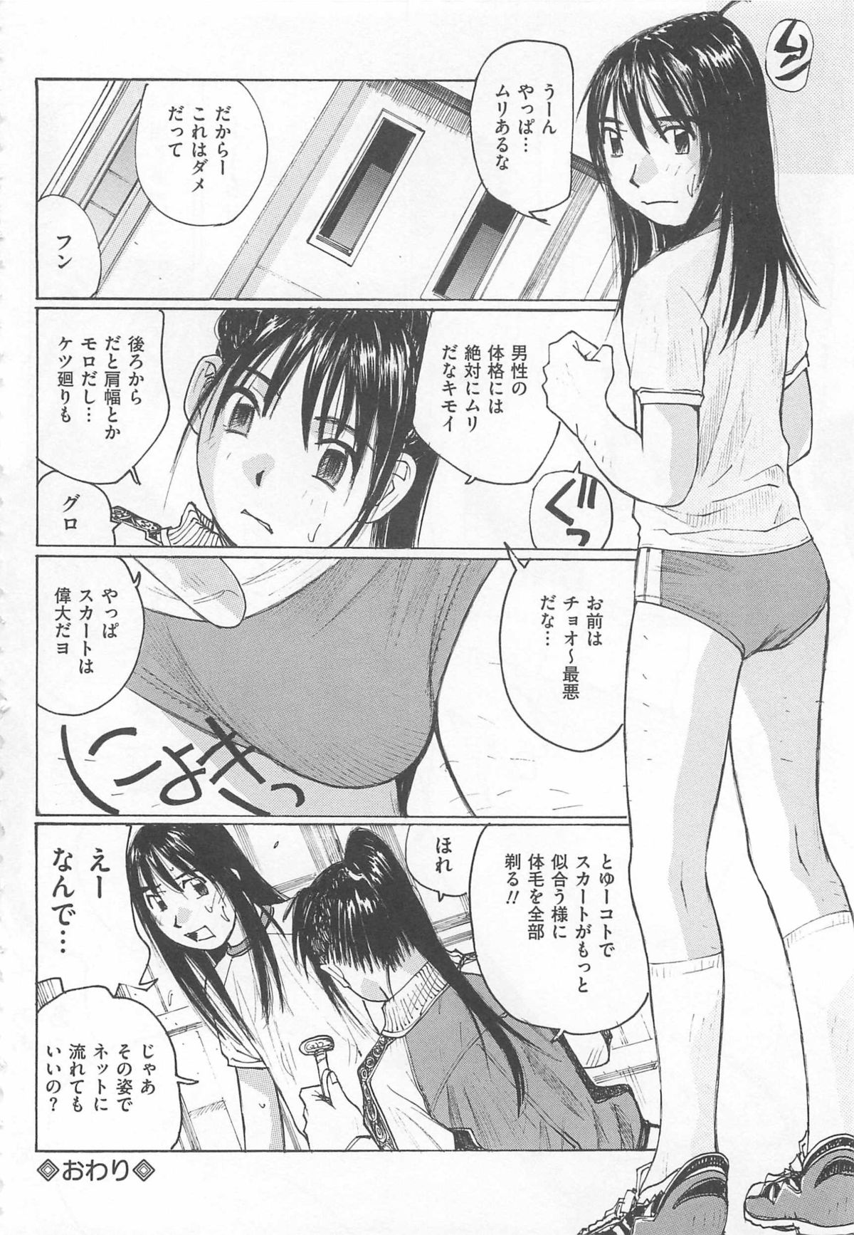 [アンソロジー] 女装奴隷 Vol.2