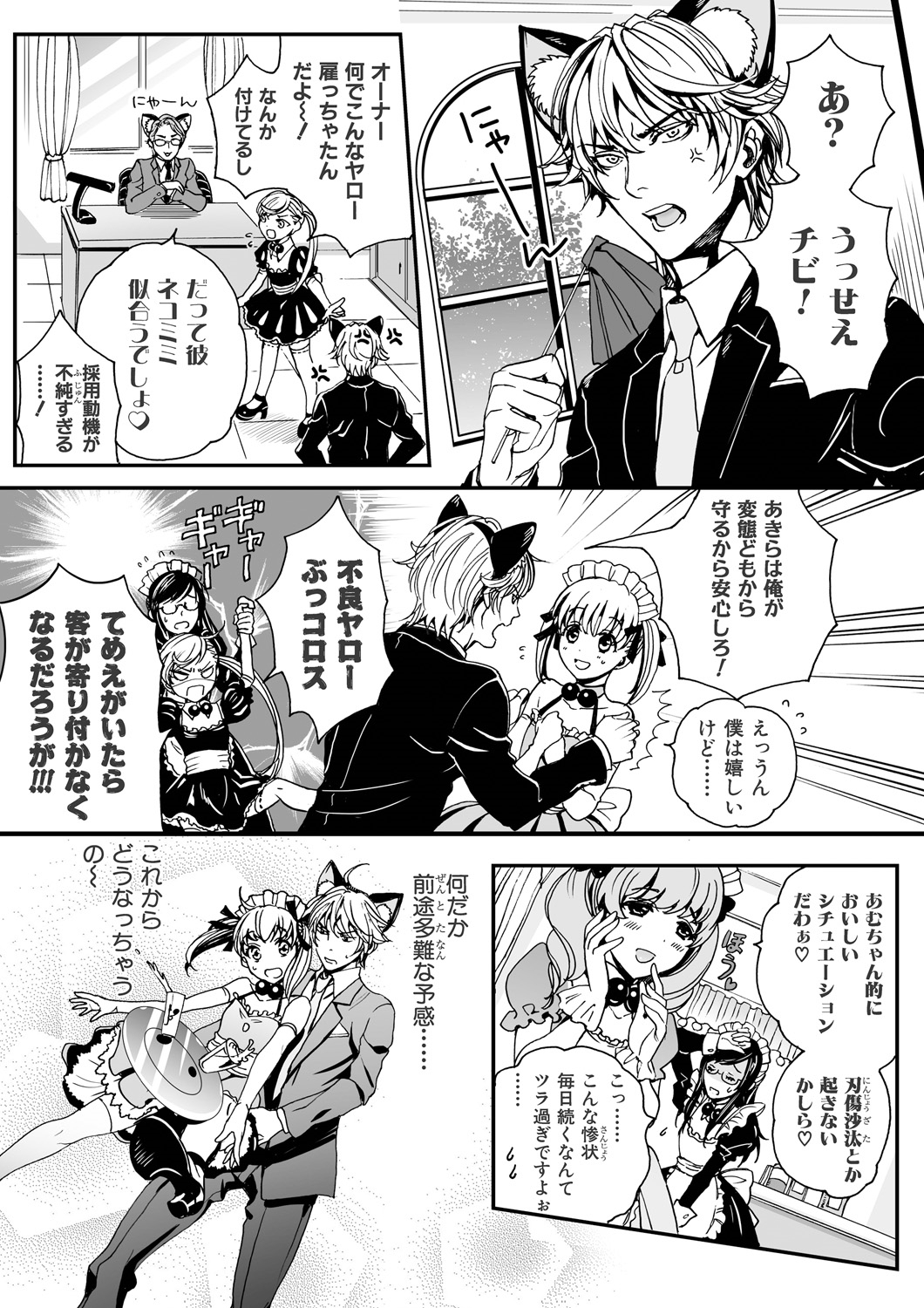 [にくぎゅう] 男の娘はご奉仕Chu☆ [DL版]