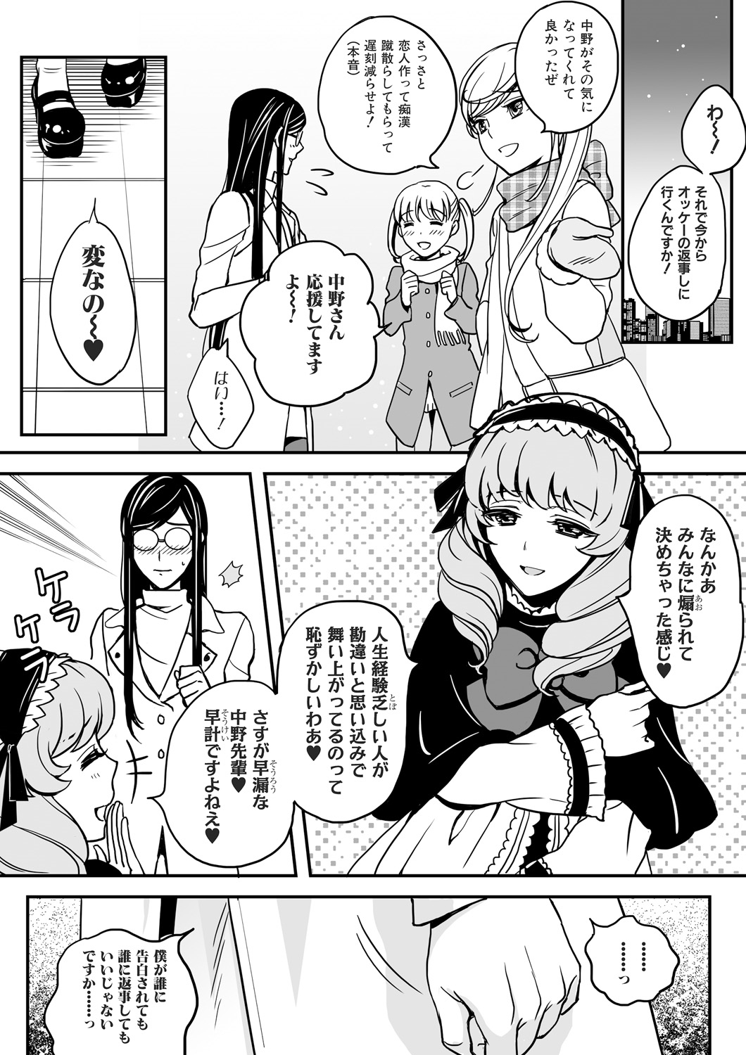 [にくぎゅう] 男の娘はご奉仕Chu☆ [DL版]