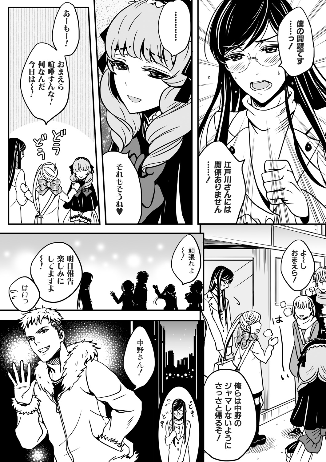 [にくぎゅう] 男の娘はご奉仕Chu☆ [DL版]
