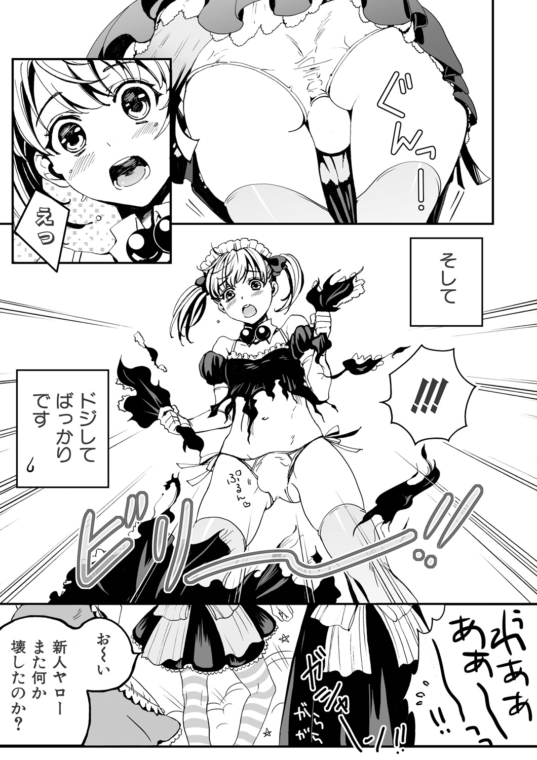 [にくぎゅう] 男の娘はご奉仕Chu☆ [DL版]