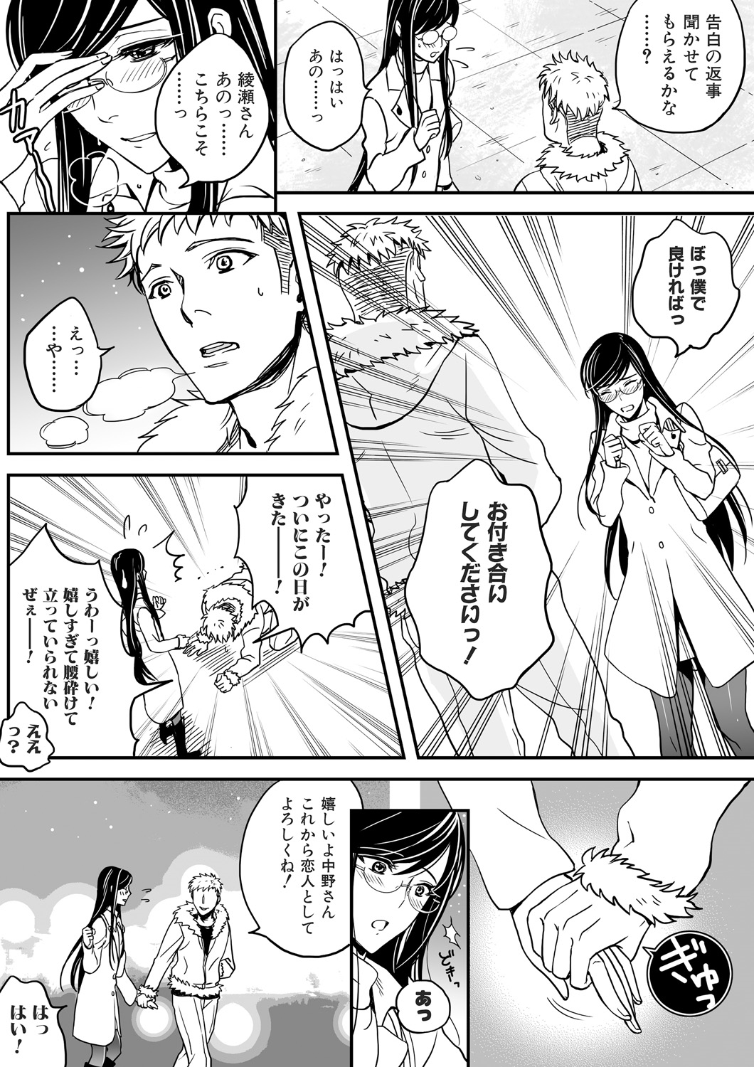 [にくぎゅう] 男の娘はご奉仕Chu☆ [DL版]