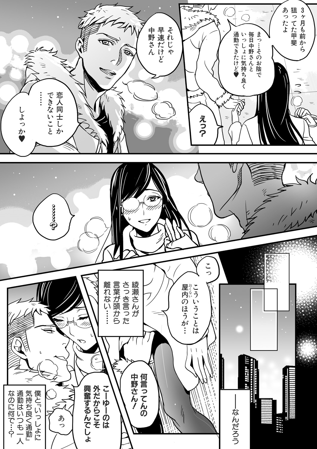 [にくぎゅう] 男の娘はご奉仕Chu☆ [DL版]