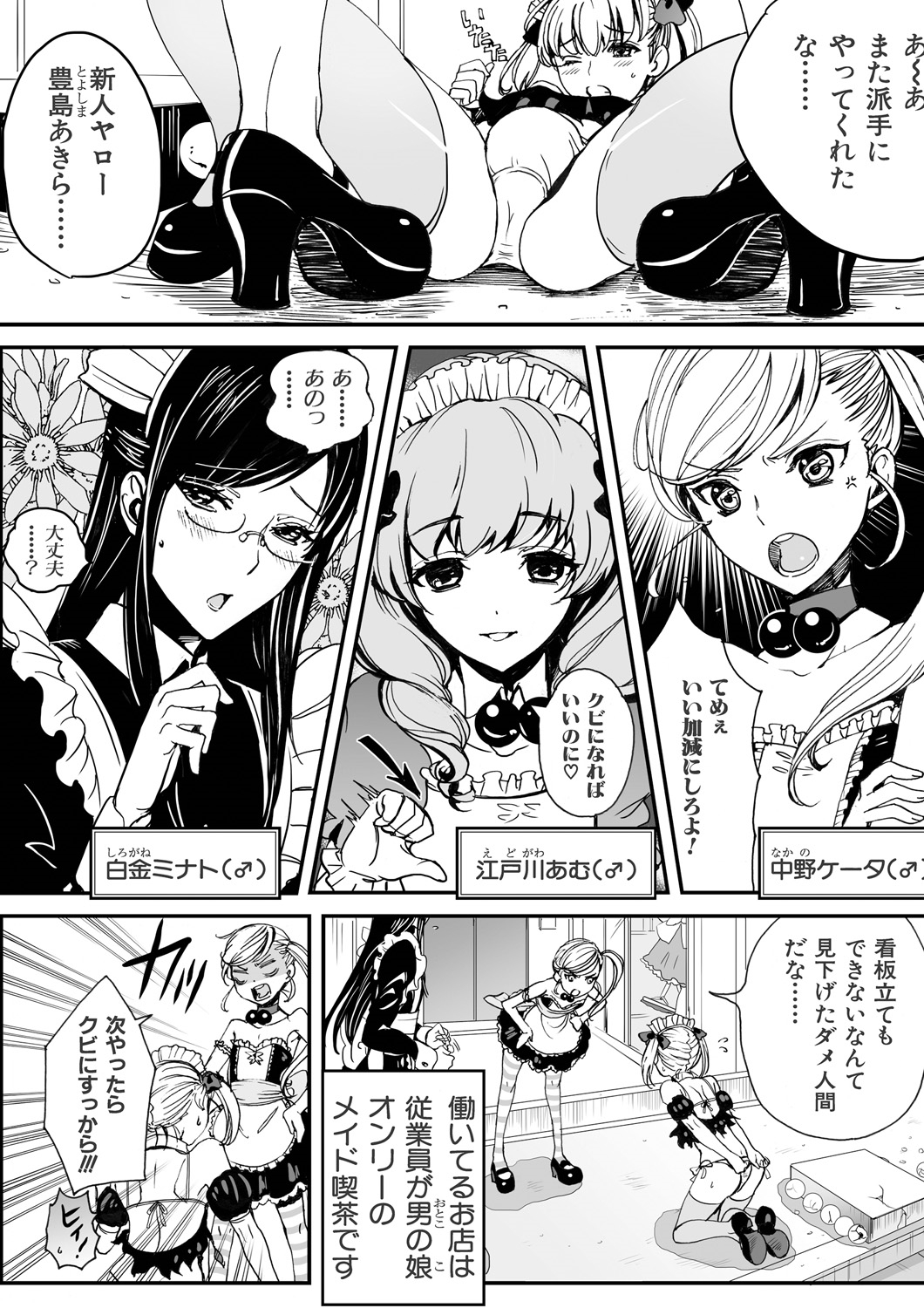 [にくぎゅう] 男の娘はご奉仕Chu☆ [DL版]
