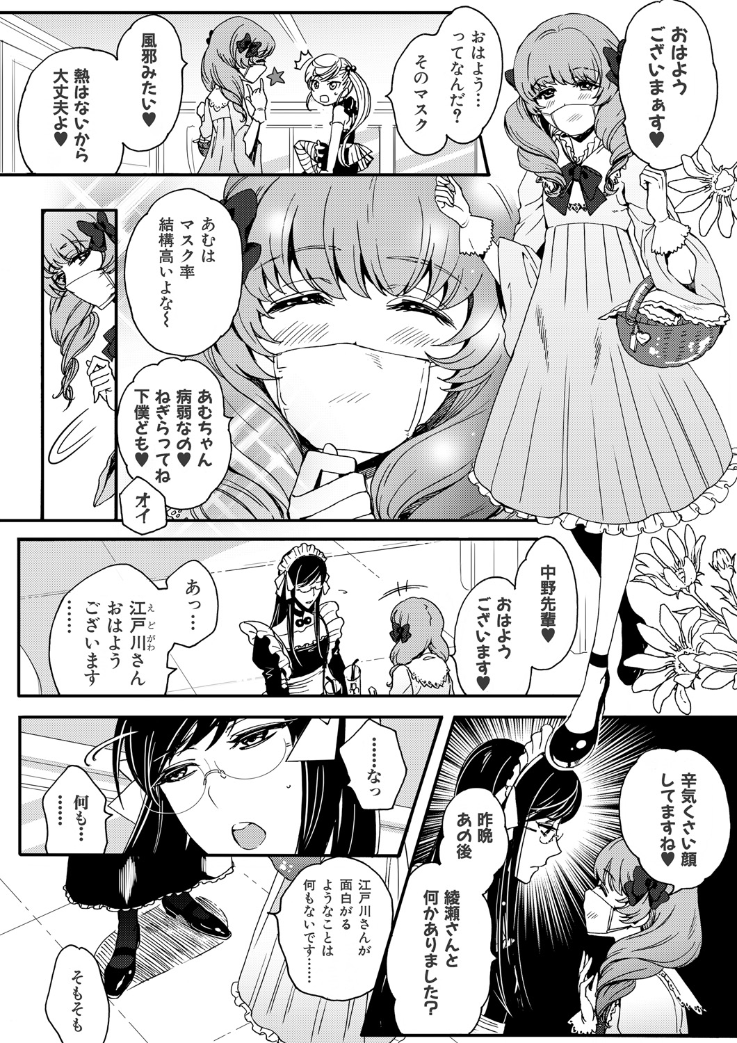 [にくぎゅう] 男の娘はご奉仕Chu☆ [DL版]