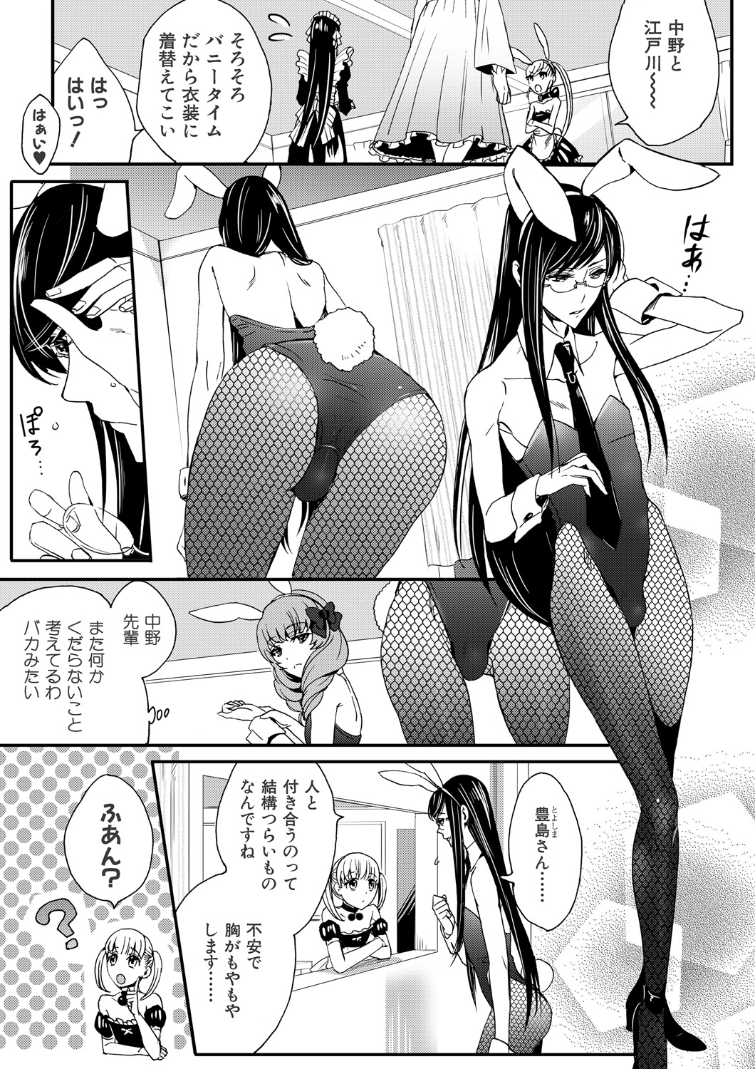 [にくぎゅう] 男の娘はご奉仕Chu☆ [DL版]