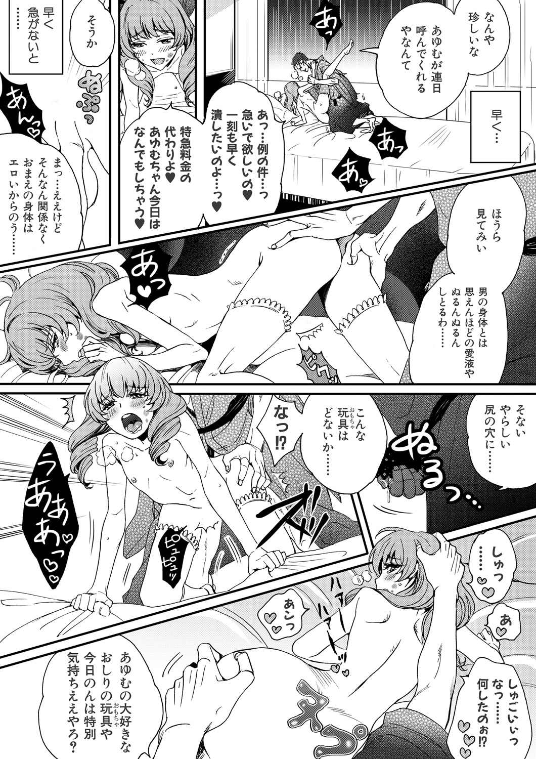 [にくぎゅう] 男の娘はご奉仕Chu☆ [DL版]