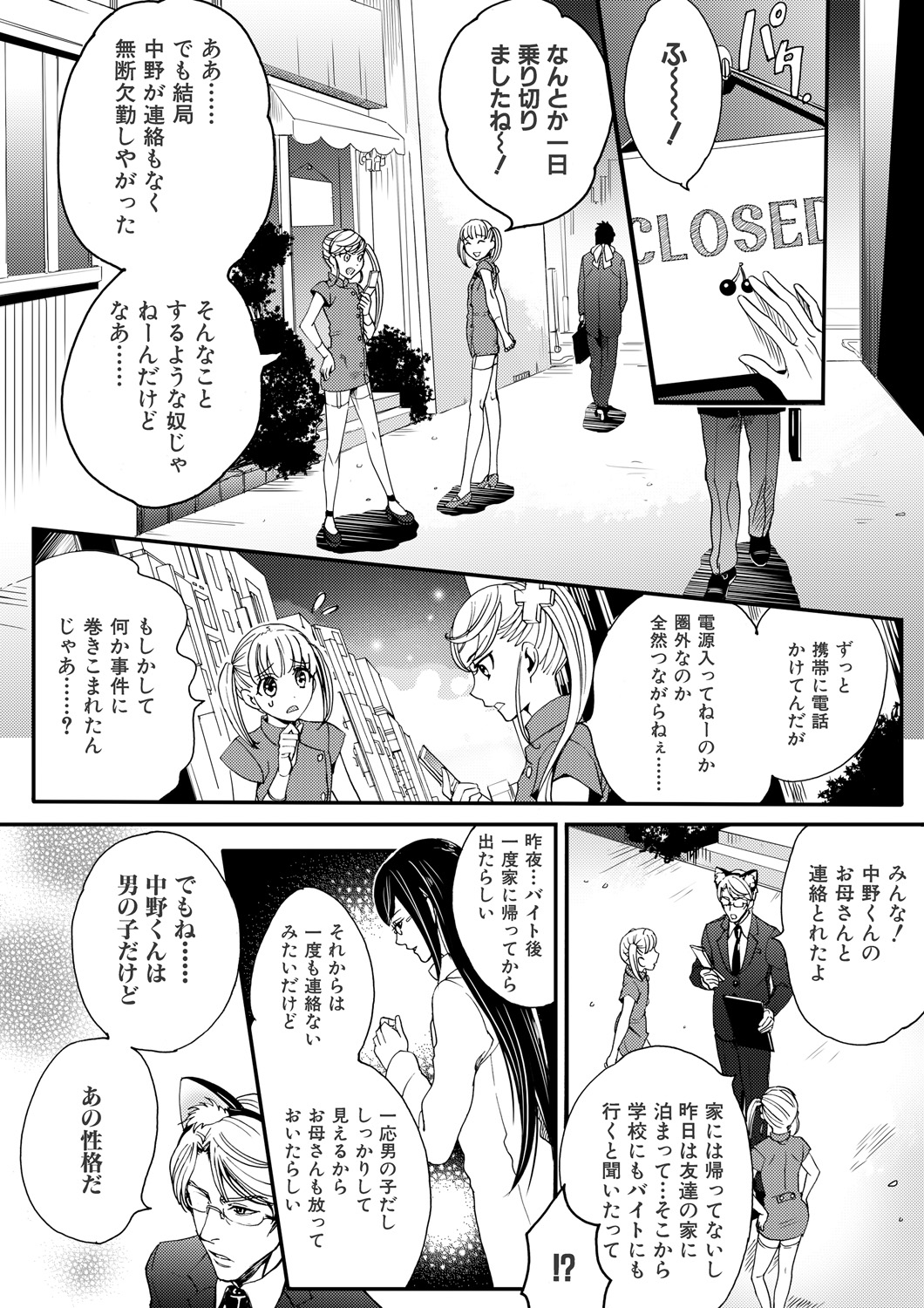 [にくぎゅう] 男の娘はご奉仕Chu☆ [DL版]