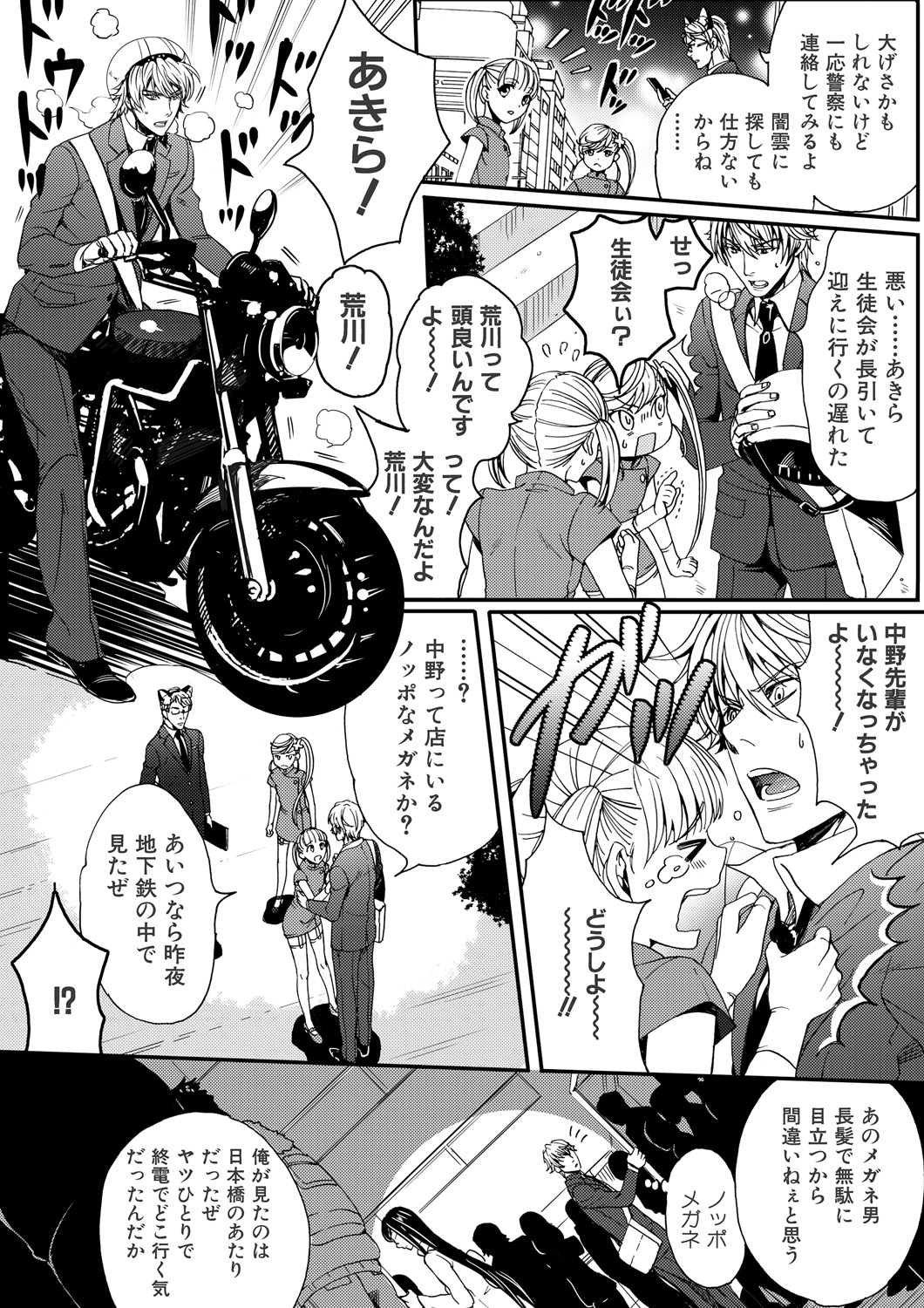 [にくぎゅう] 男の娘はご奉仕Chu☆ [DL版]