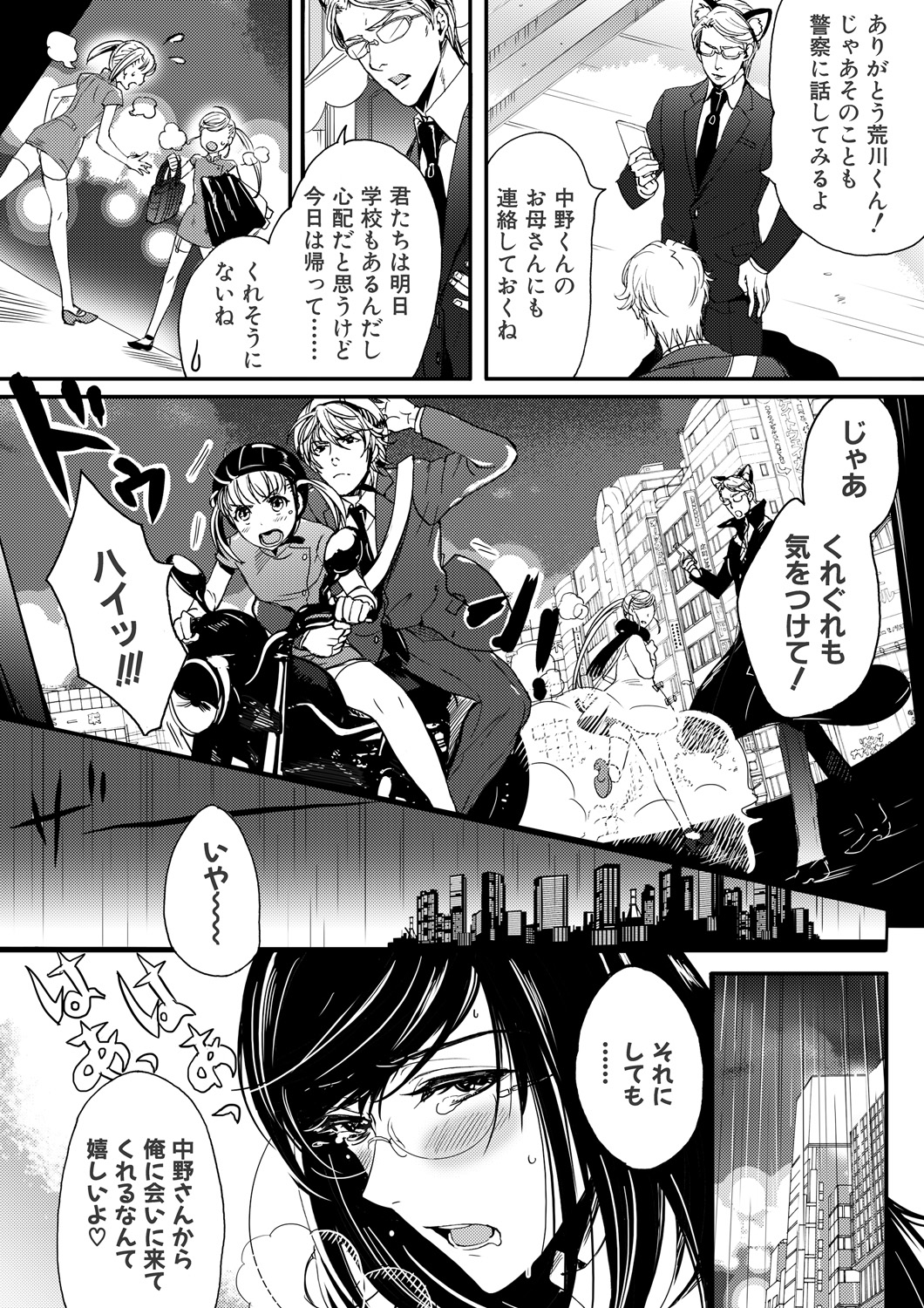 [にくぎゅう] 男の娘はご奉仕Chu☆ [DL版]