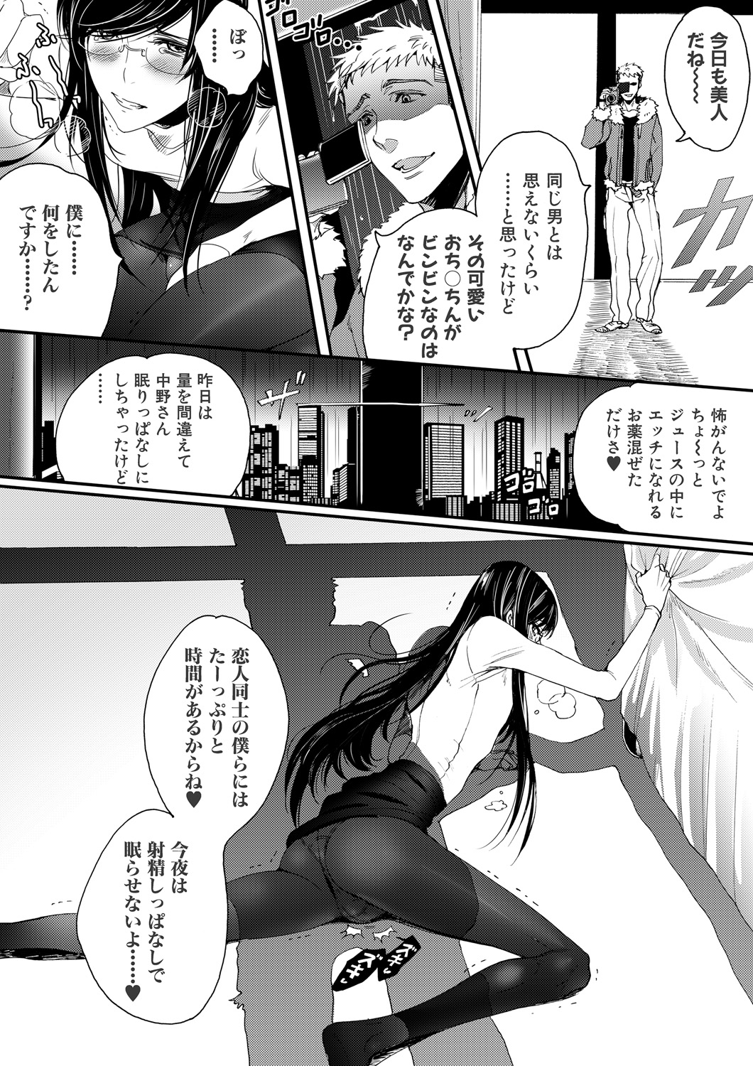 [にくぎゅう] 男の娘はご奉仕Chu☆ [DL版]