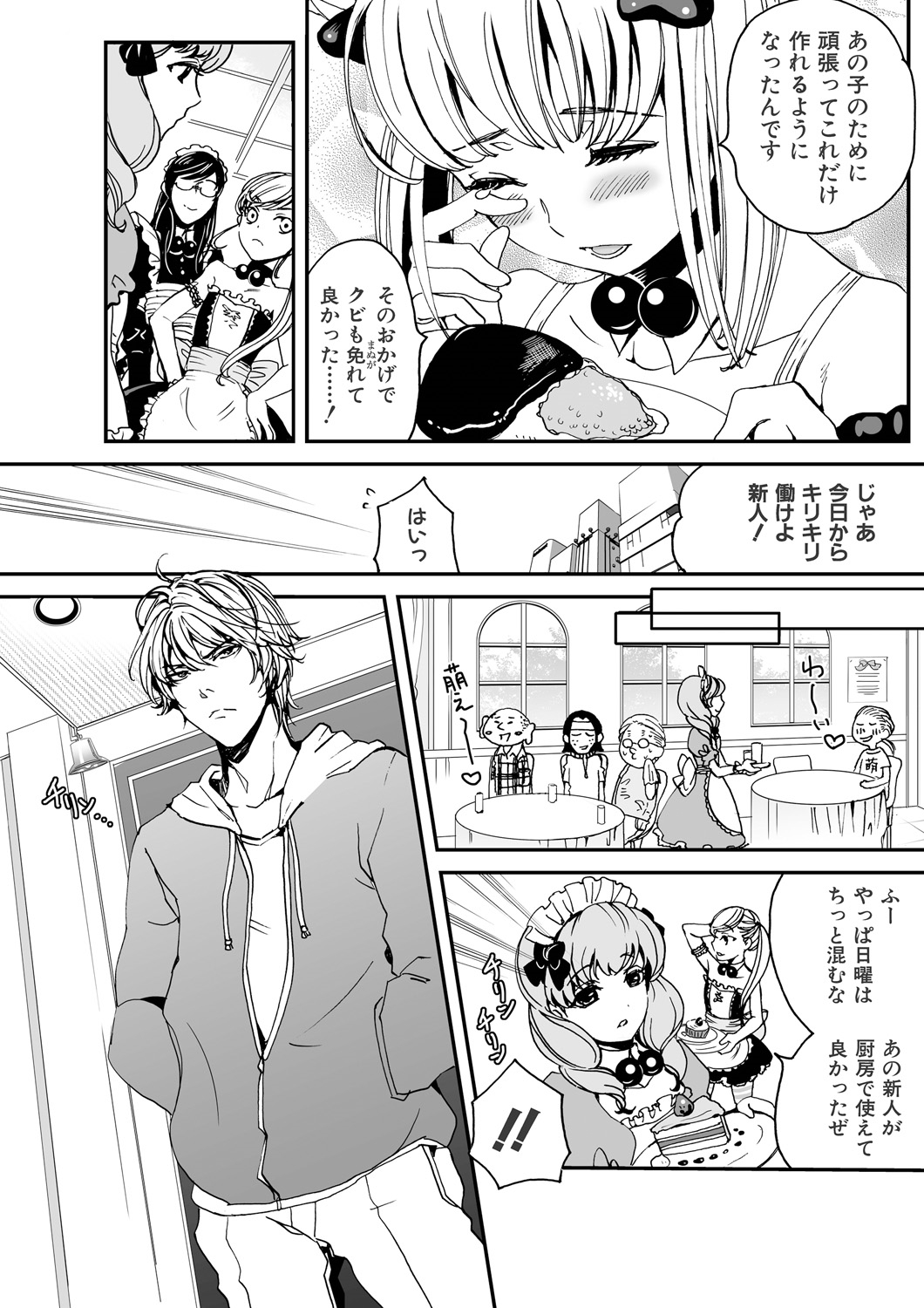 [にくぎゅう] 男の娘はご奉仕Chu☆ [DL版]