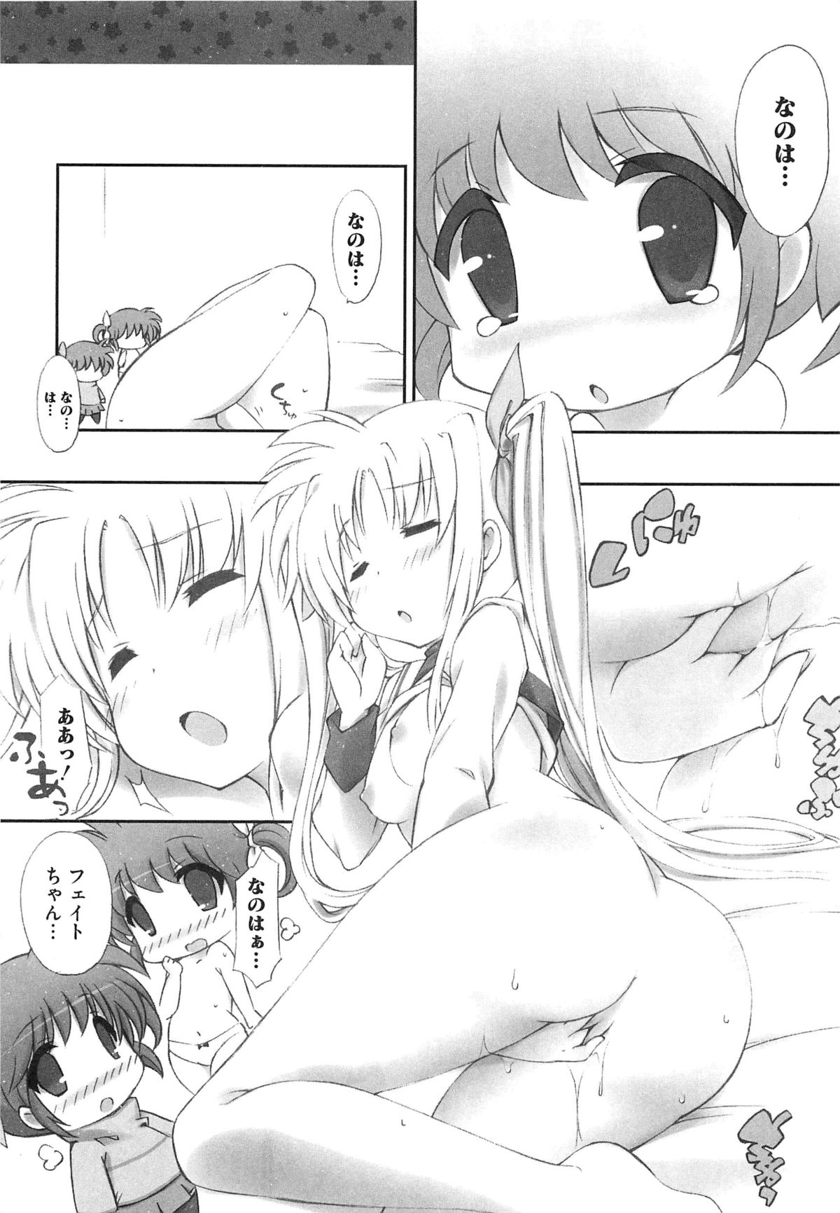 [アンソロジー] 淫乱少女りりななの秘密 (魔法少女リリカルなのは)