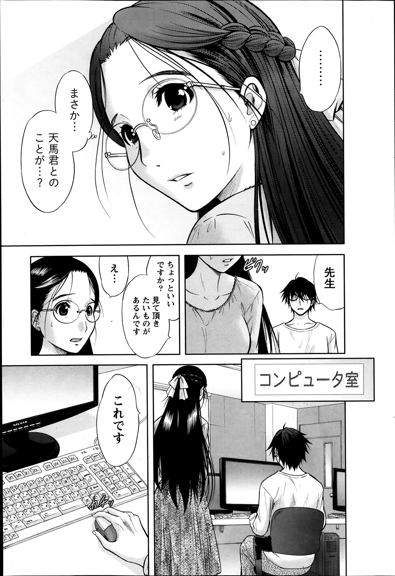 [竹下けんじろう] Marmo 全9話