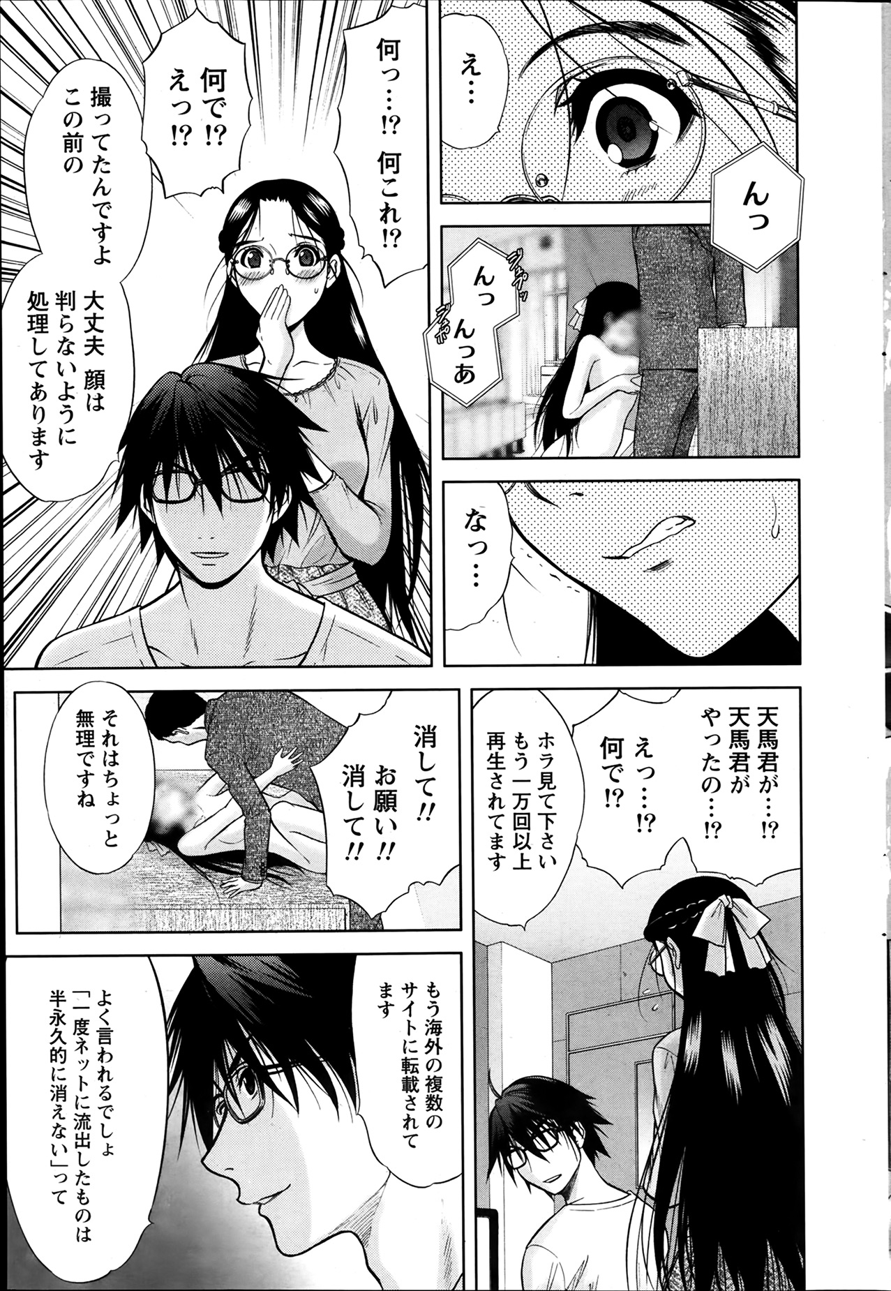 [竹下けんじろう] Marmo 全9話