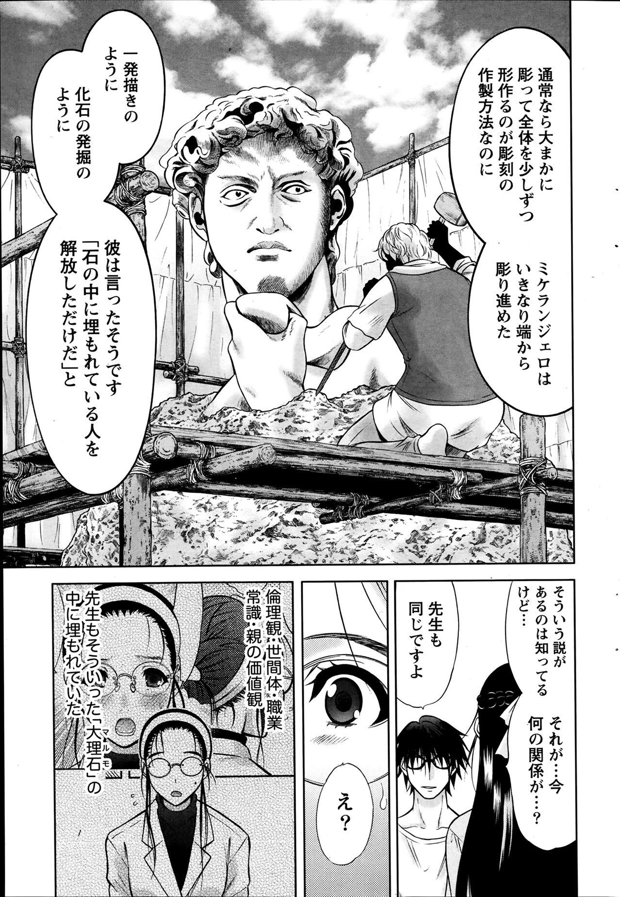 [竹下けんじろう] Marmo 全9話