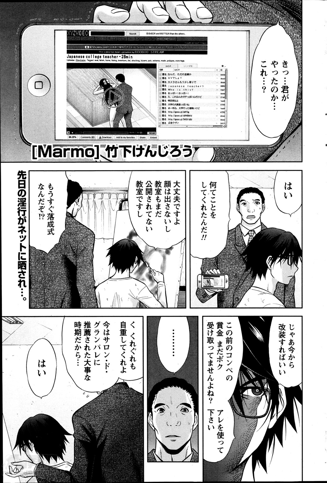 [竹下けんじろう] Marmo 全9話