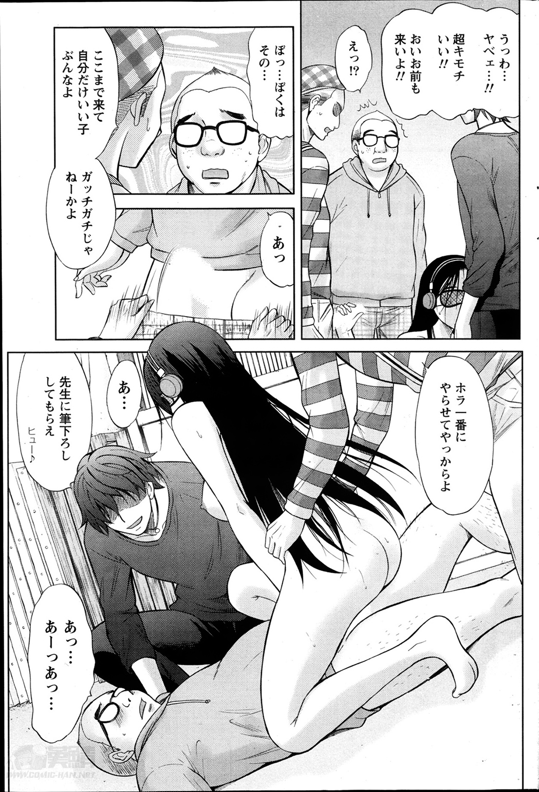 [竹下けんじろう] Marmo 全9話