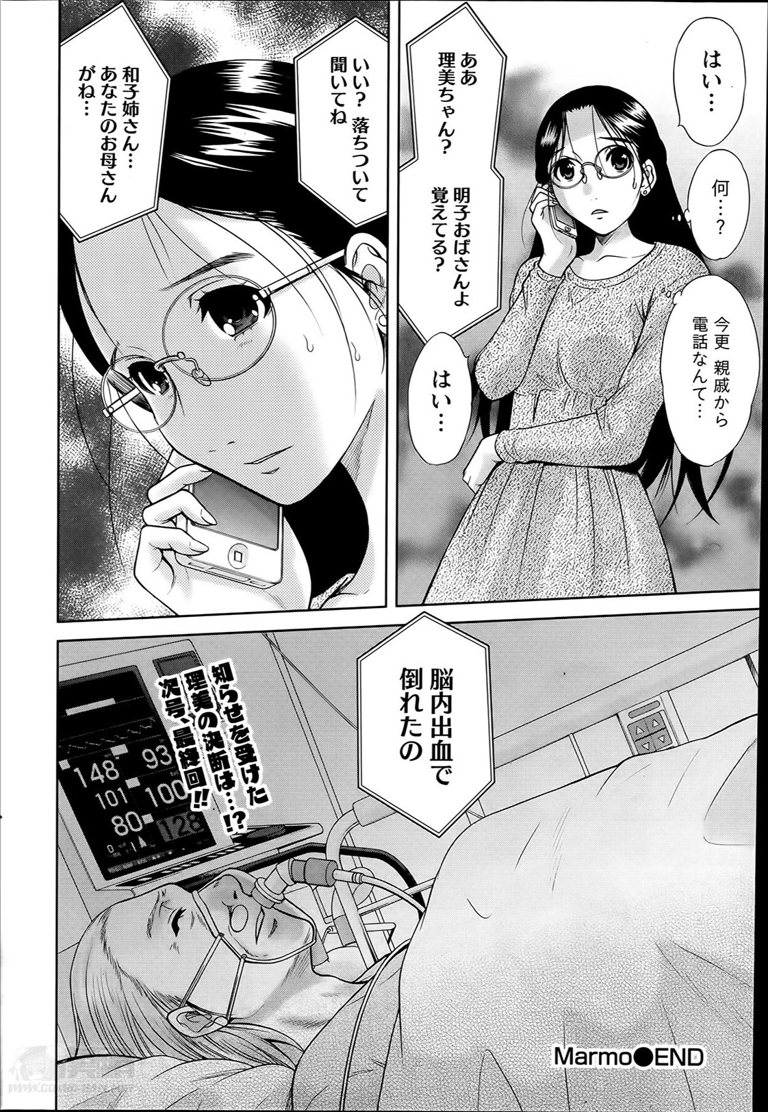 [竹下けんじろう] Marmo 全9話