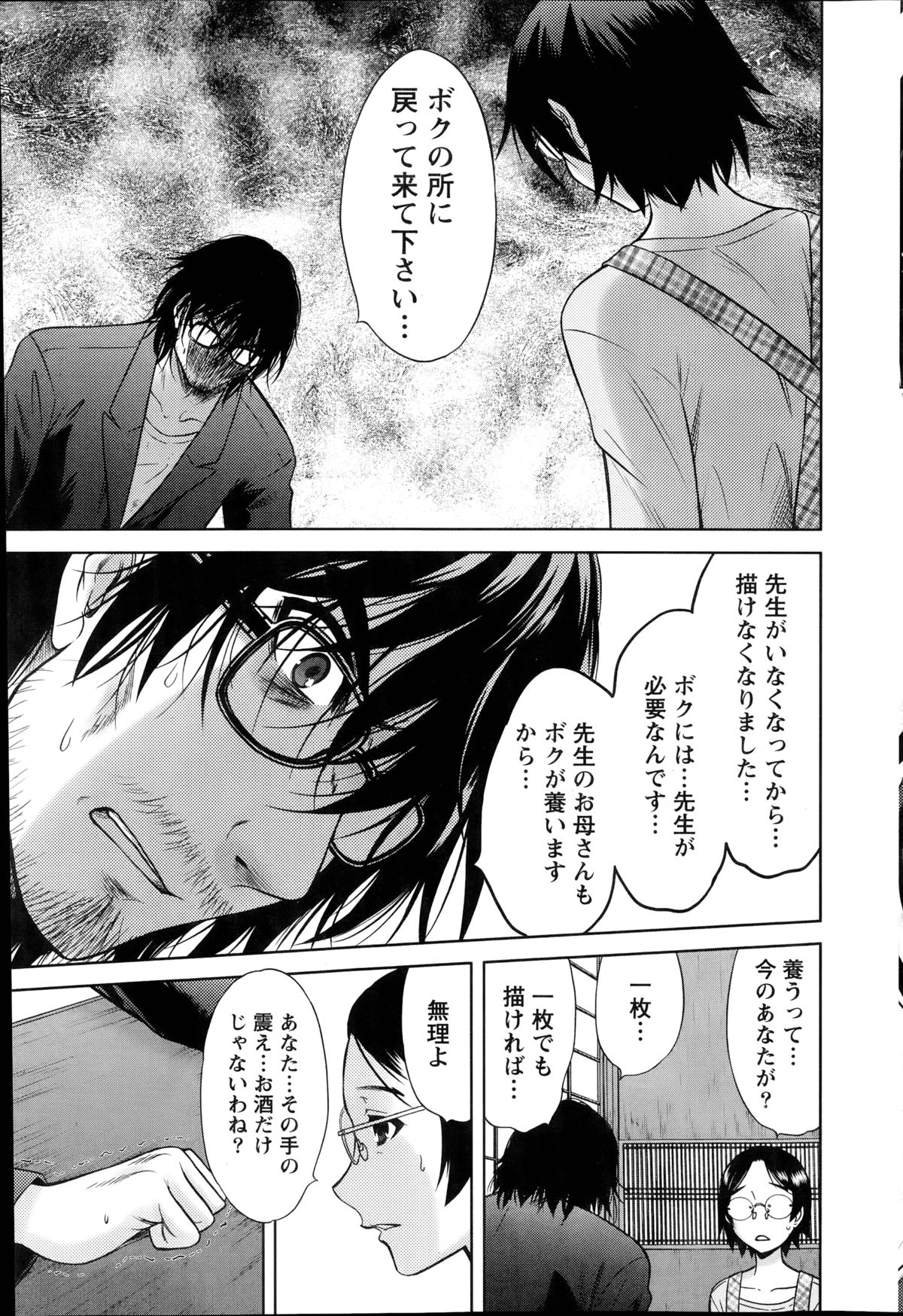 [竹下けんじろう] Marmo 全9話
