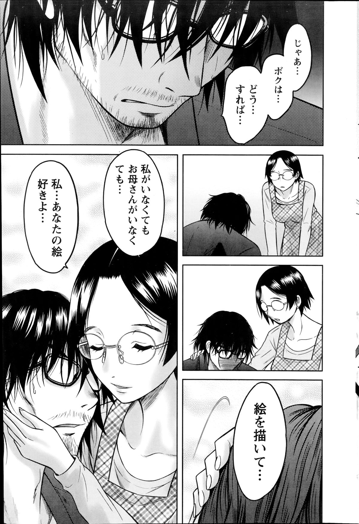 [竹下けんじろう] Marmo 全9話