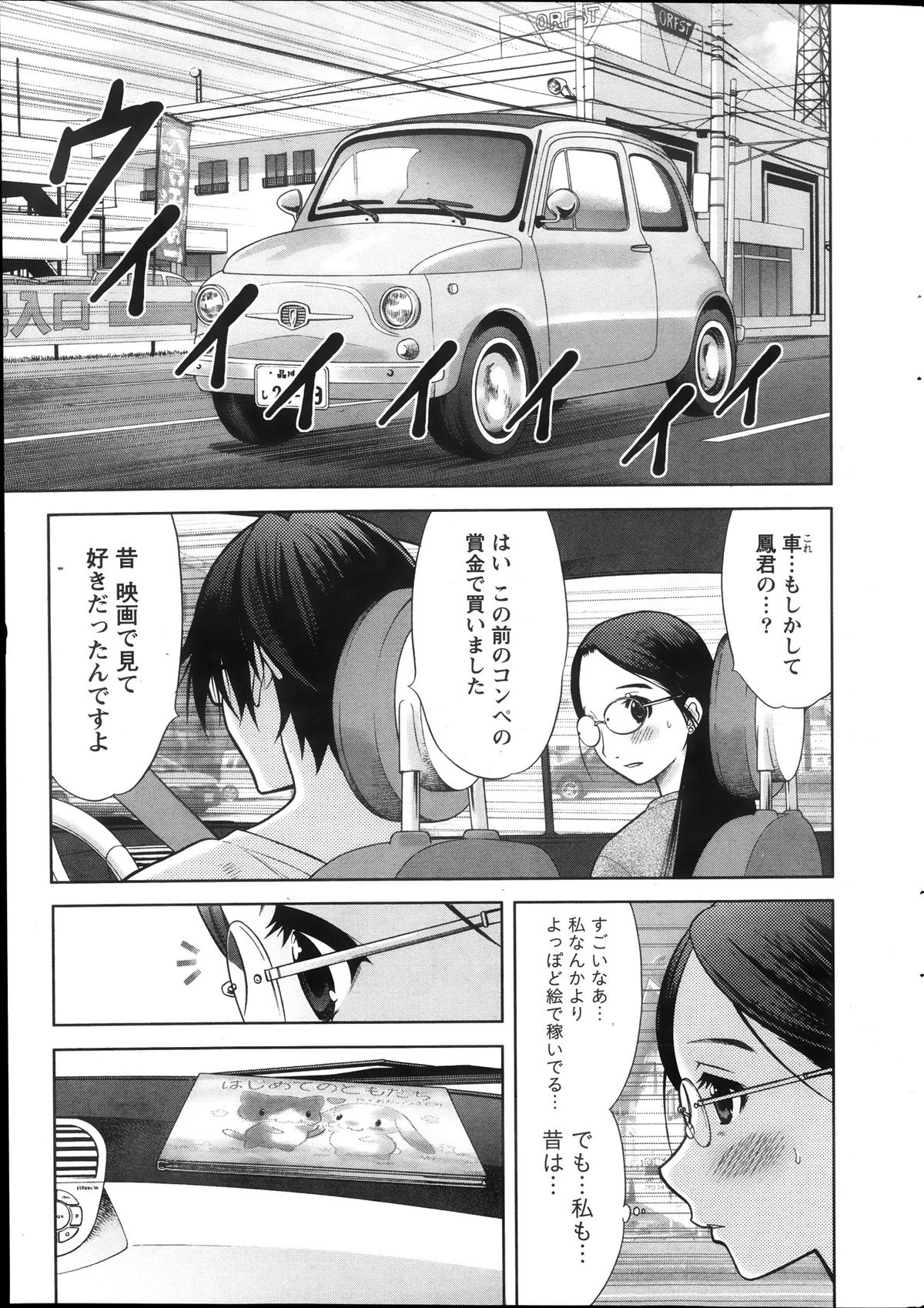 [竹下けんじろう] Marmo 全9話