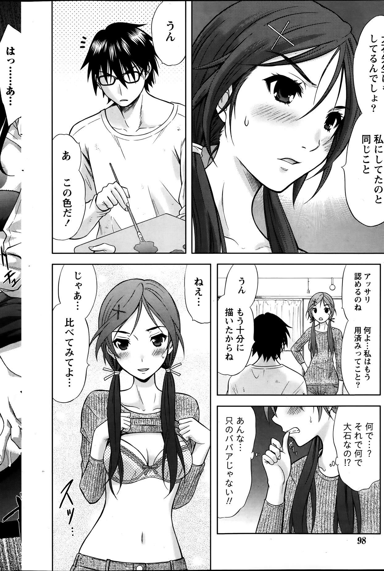 [竹下けんじろう] Marmo 全9話