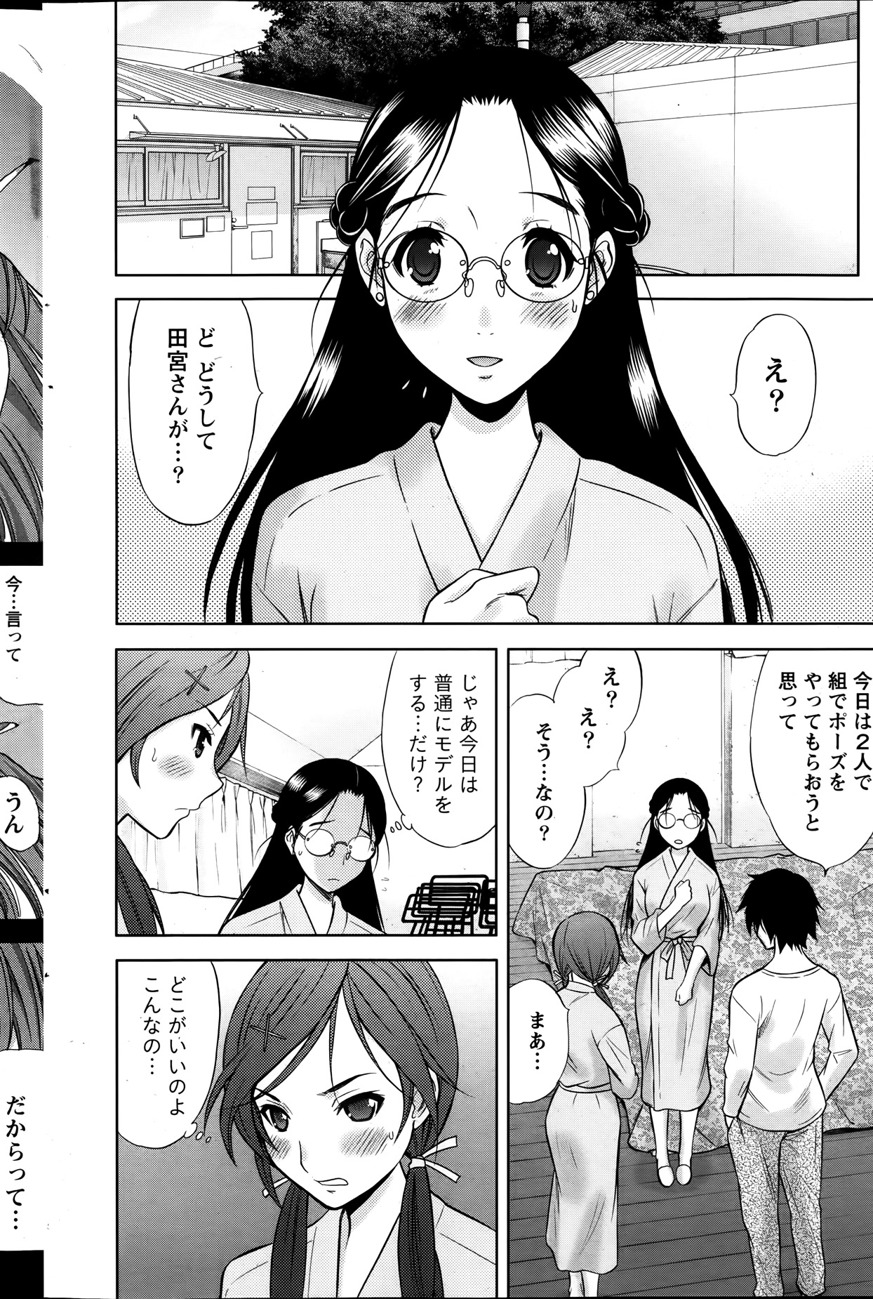 [竹下けんじろう] Marmo 全9話