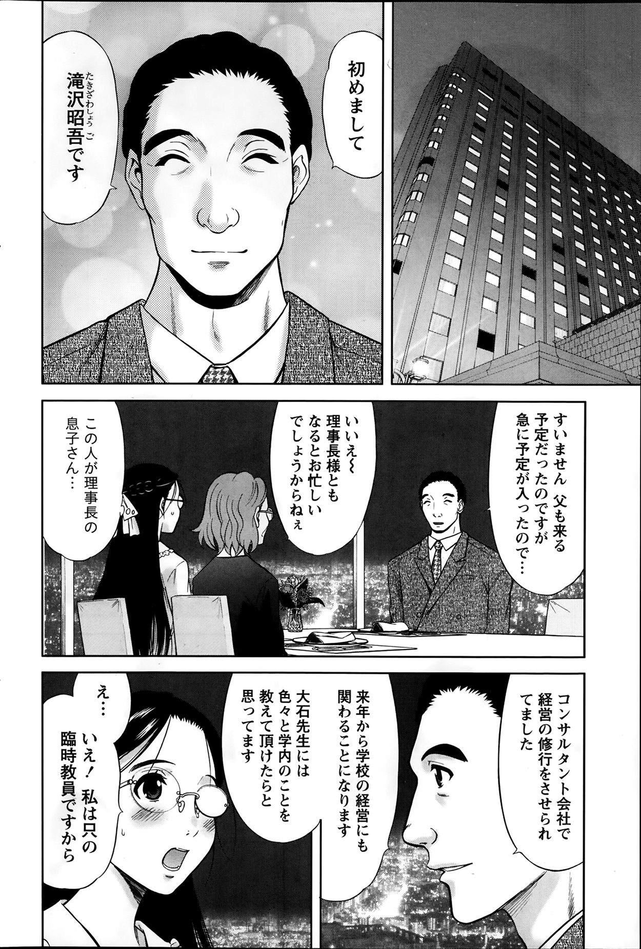 [竹下けんじろう] Marmo 全9話