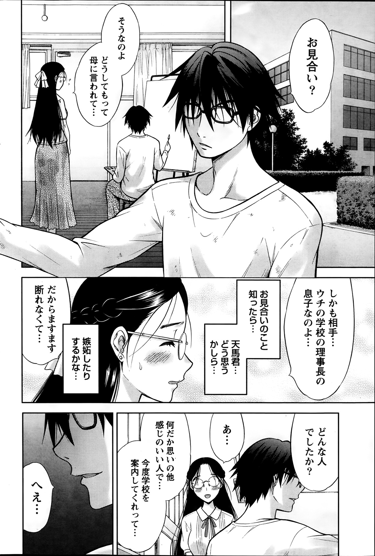 [竹下けんじろう] Marmo 全9話